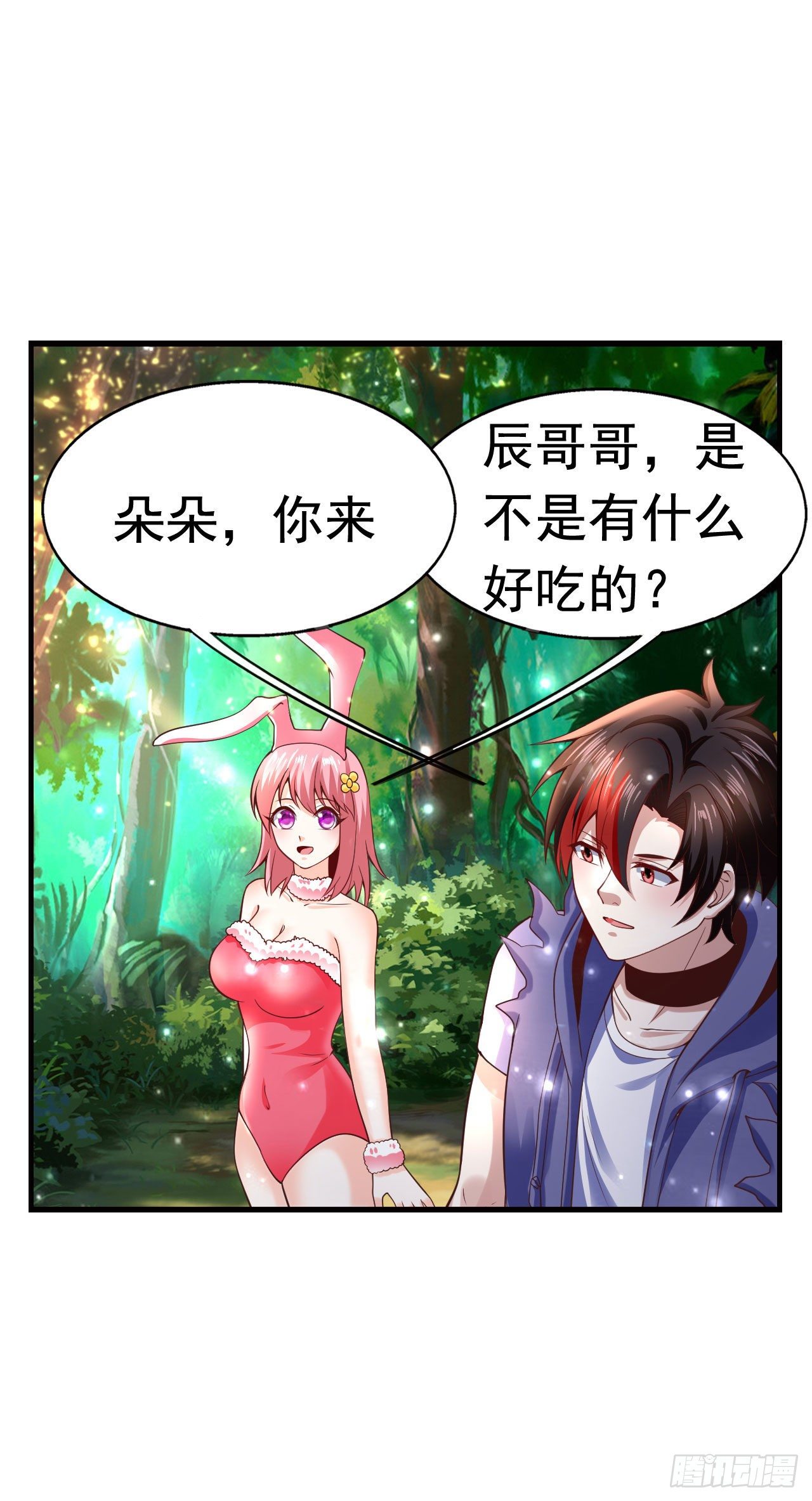 6 结仇-第8话