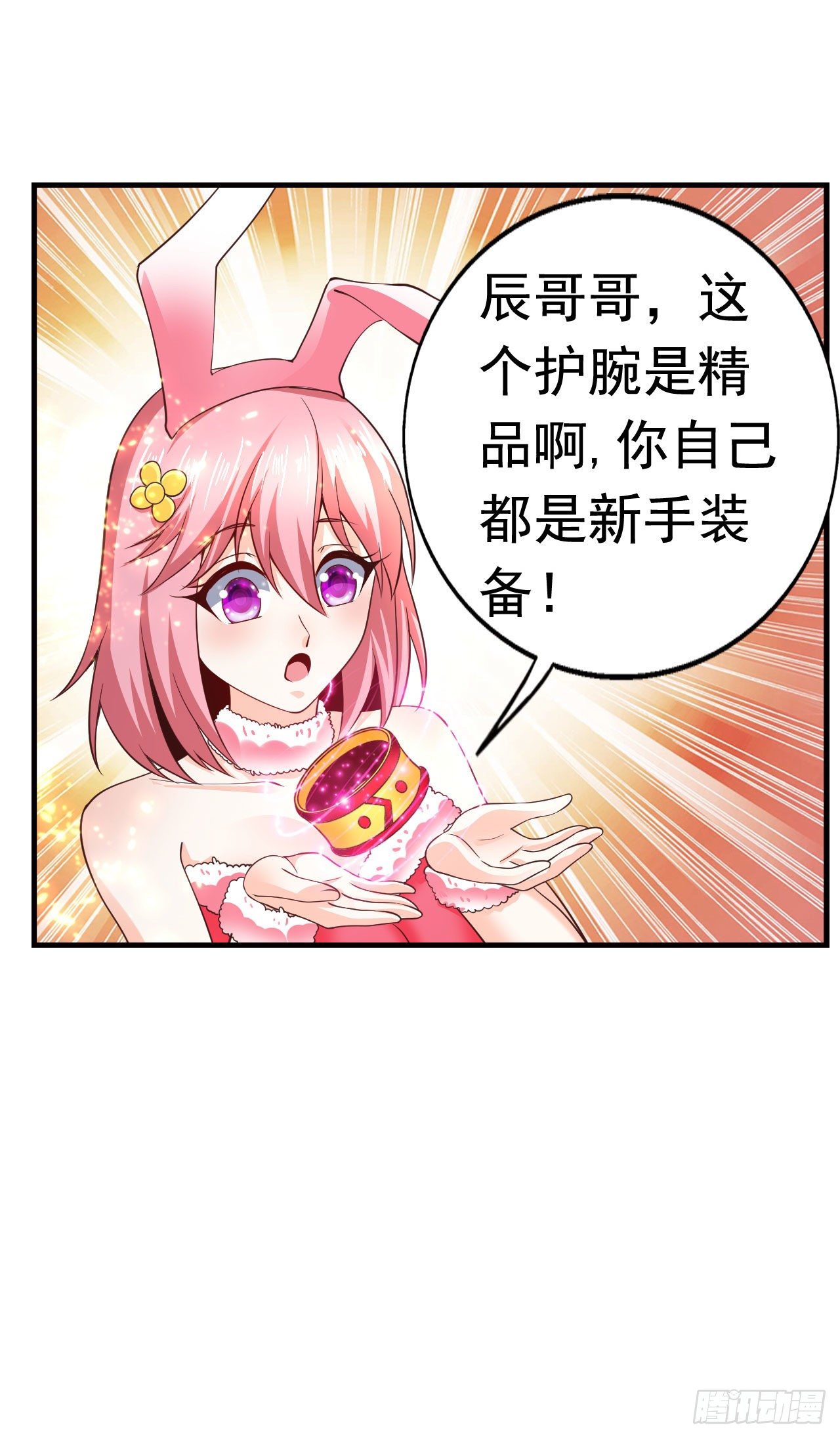6 结仇-第8话