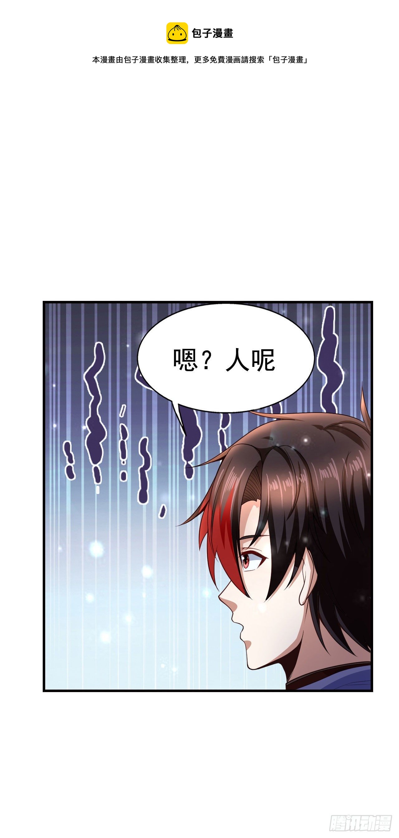6 结仇-第8话
