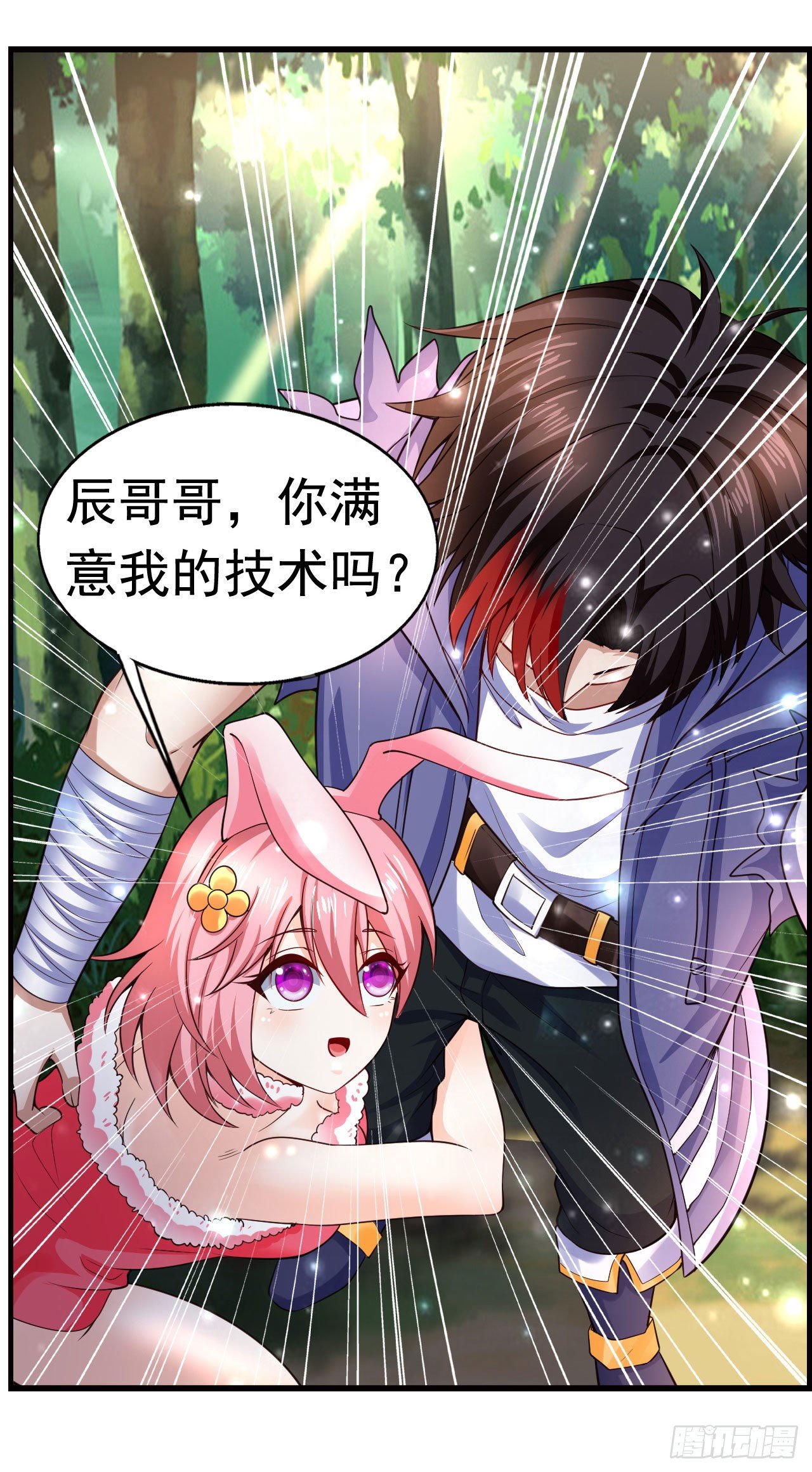 6 结仇-第8话