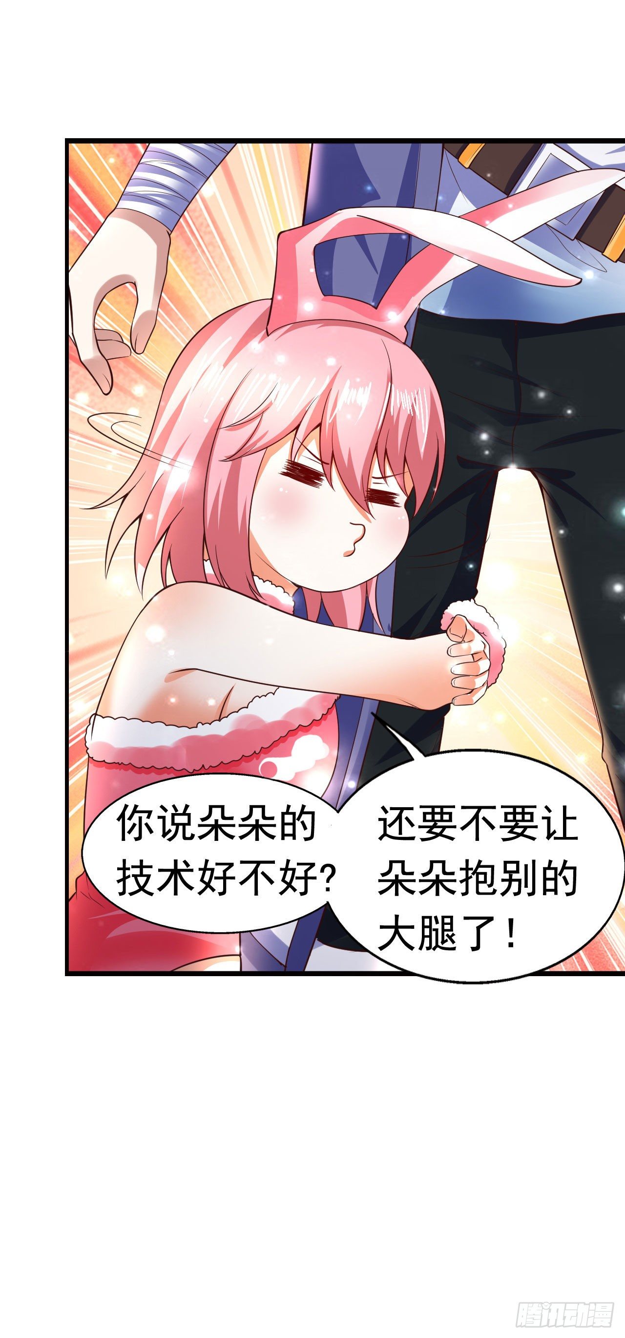 6 结仇-第8话