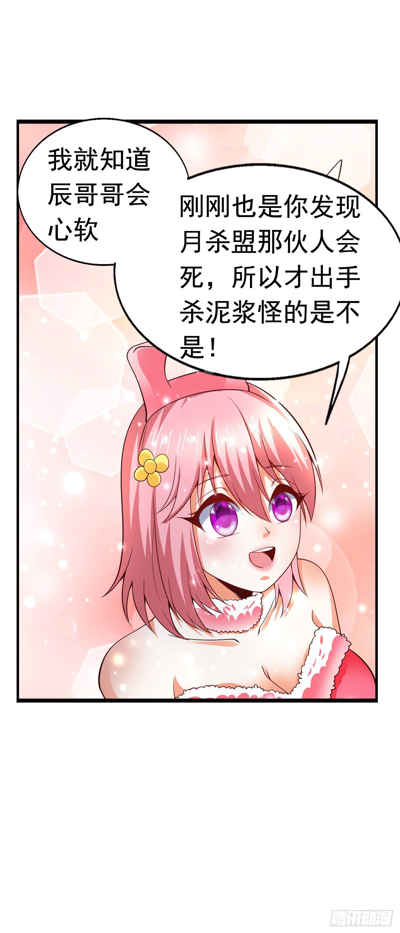 6 结仇-第8话