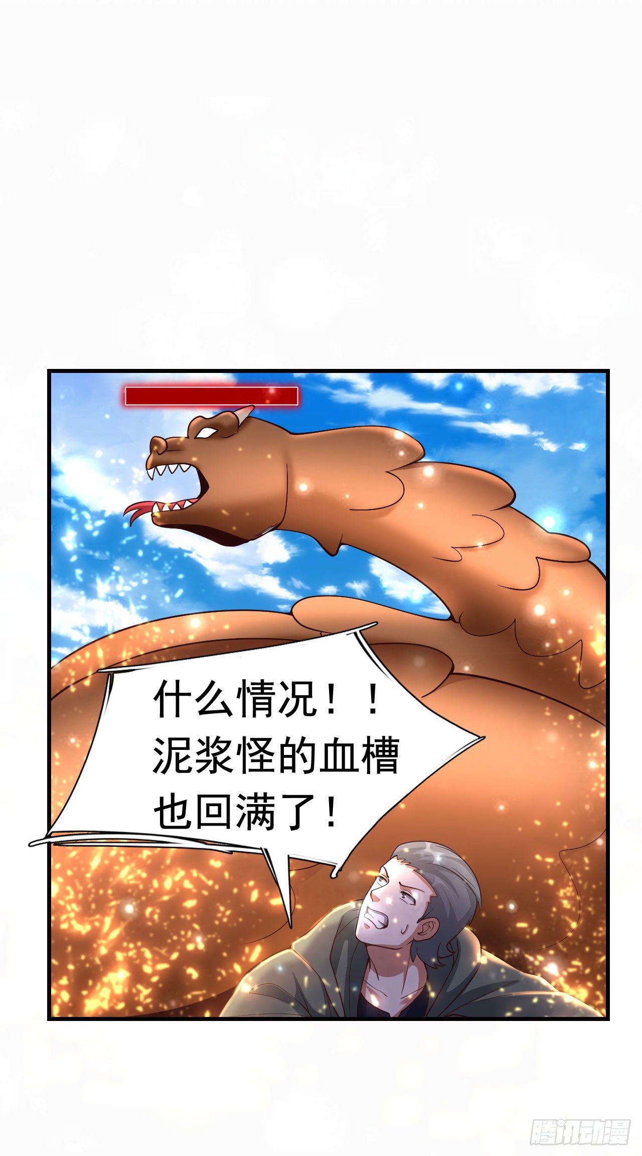 6 结仇-第8话