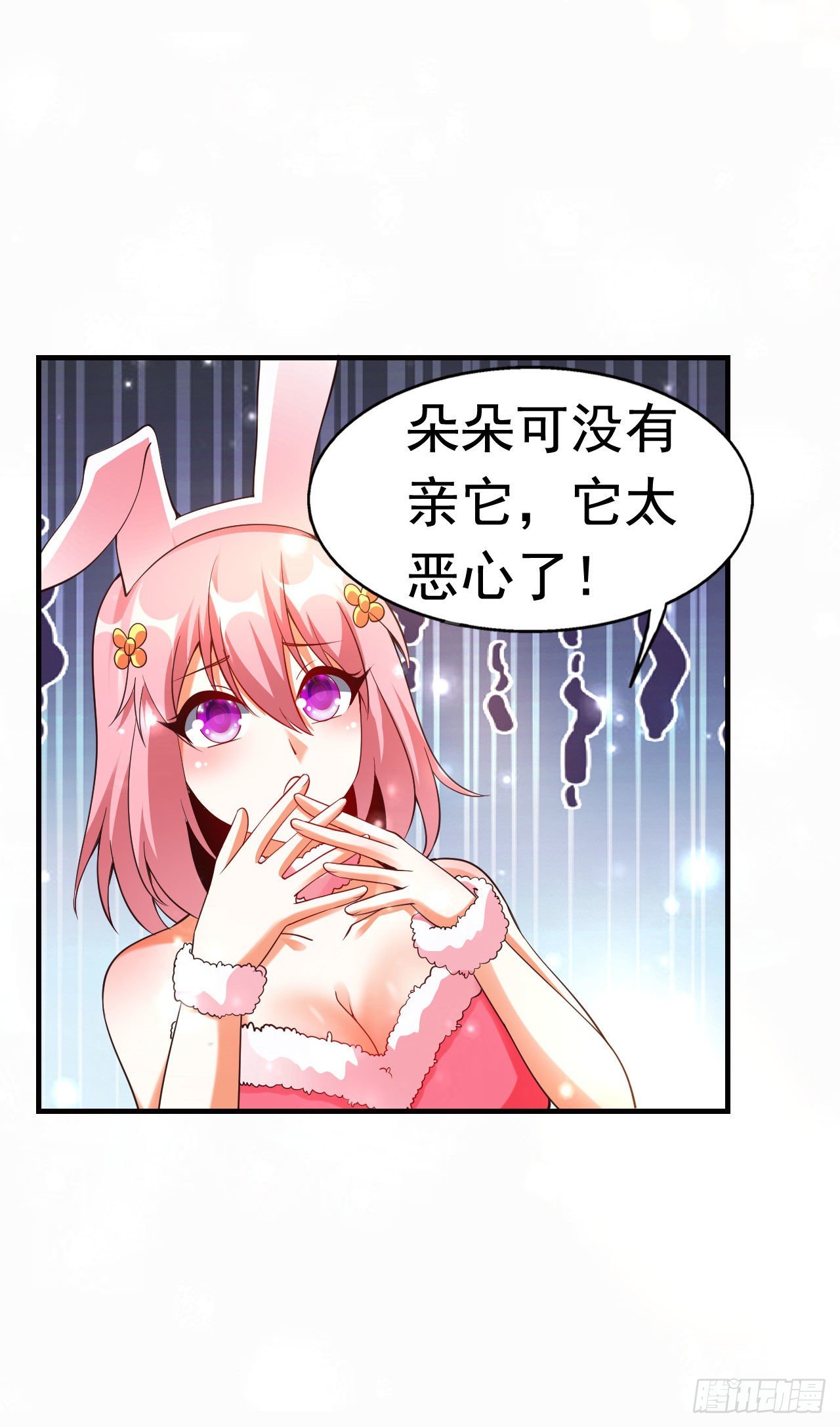 6 结仇-第8话