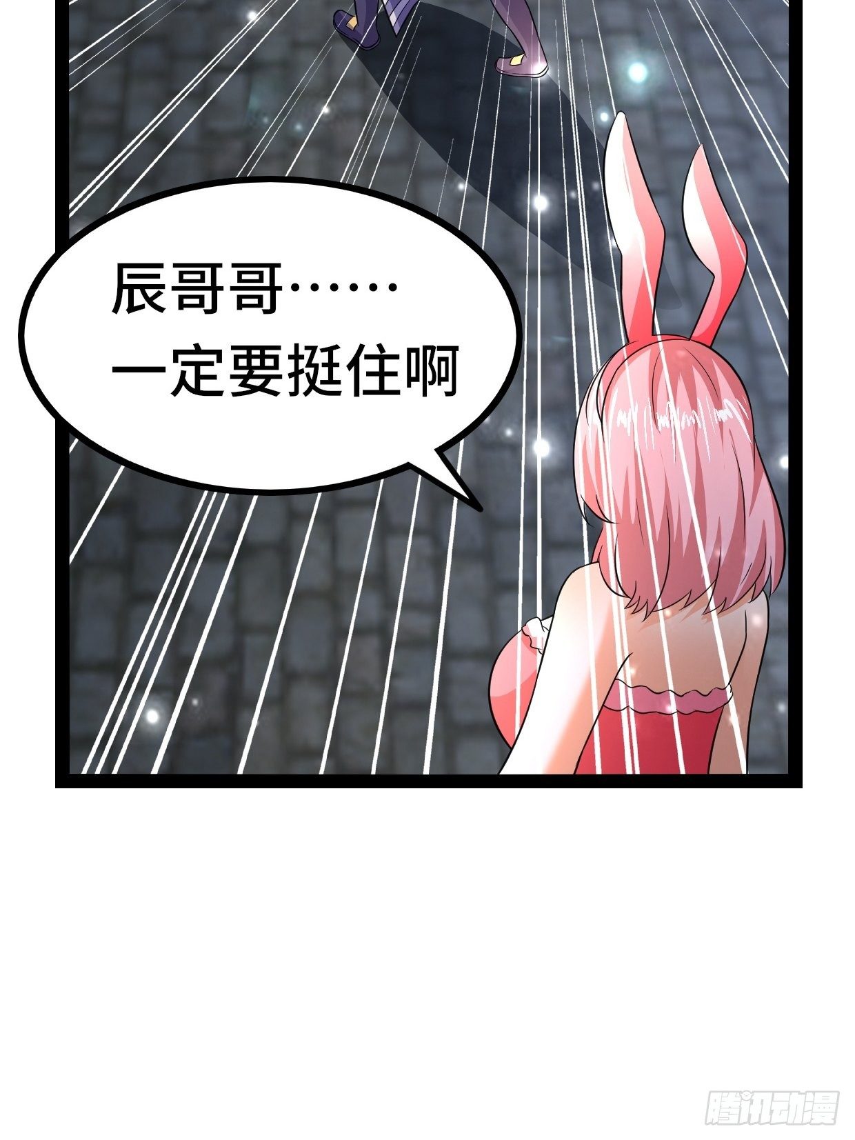 70 炼狱战斧(1/2)-第72话