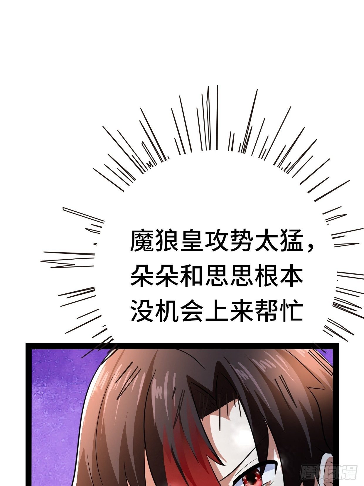 70 炼狱战斧(1/2)-第72话