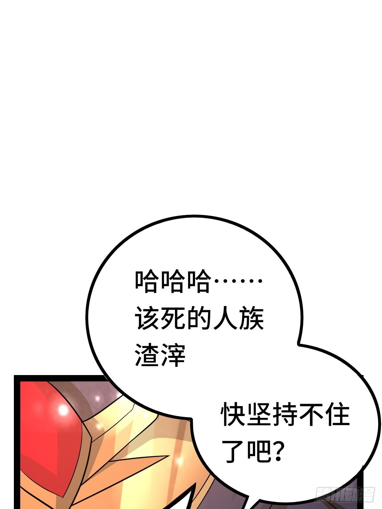 70 炼狱战斧(1/2)-第72话