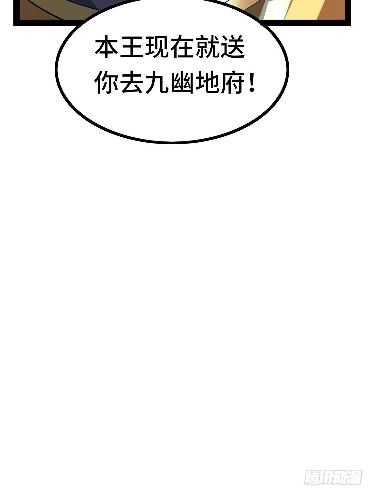 70 炼狱战斧(1/2)-第72话