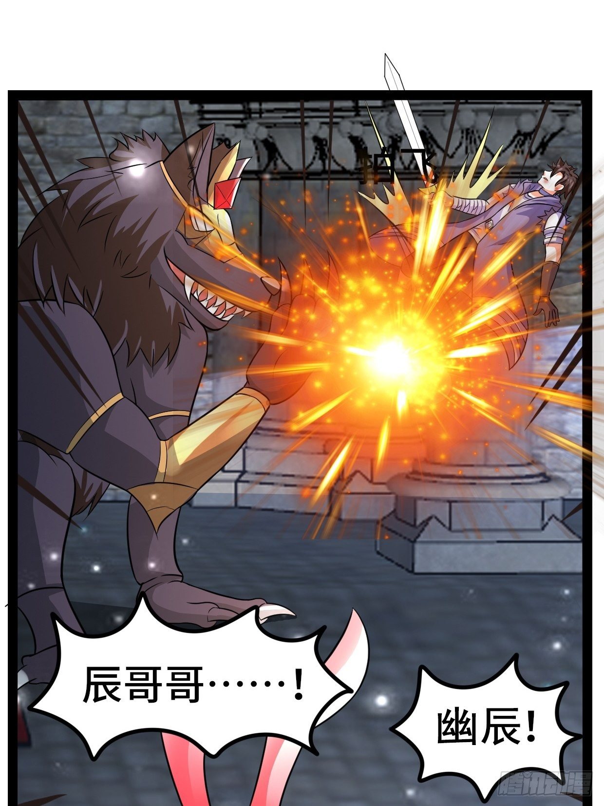 70 炼狱战斧(1/2)-第72话