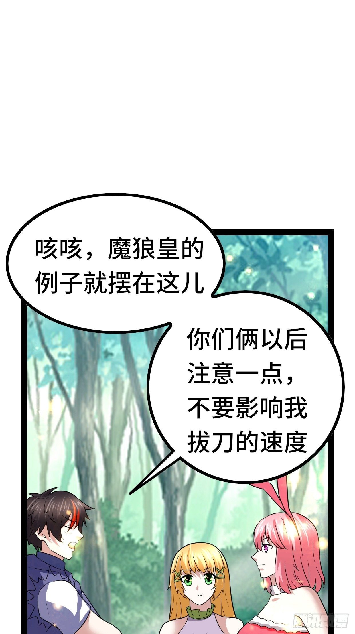 72 魔美再临(1/2)-第74话