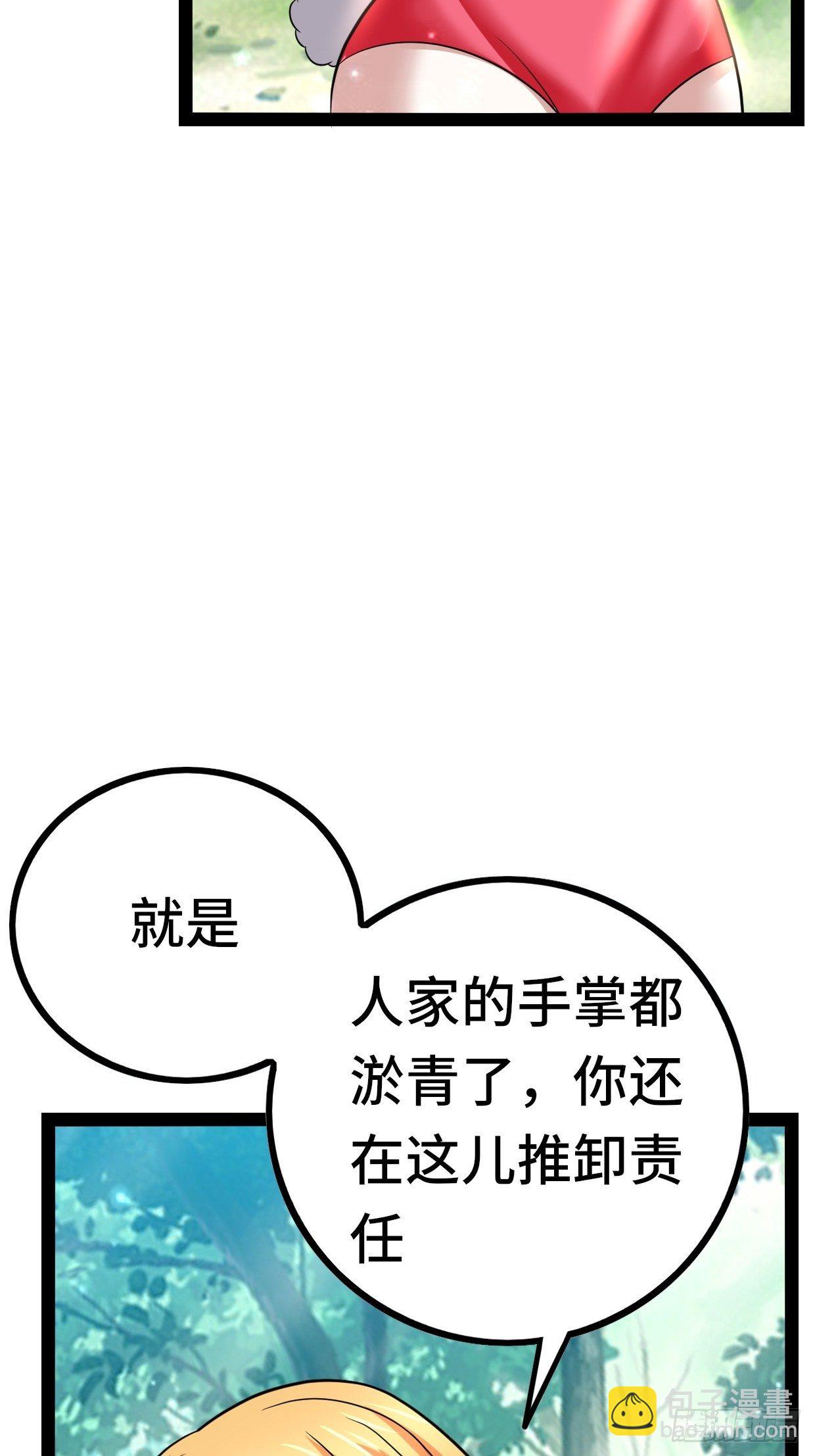 72 魔美再临(1/2)-第74话