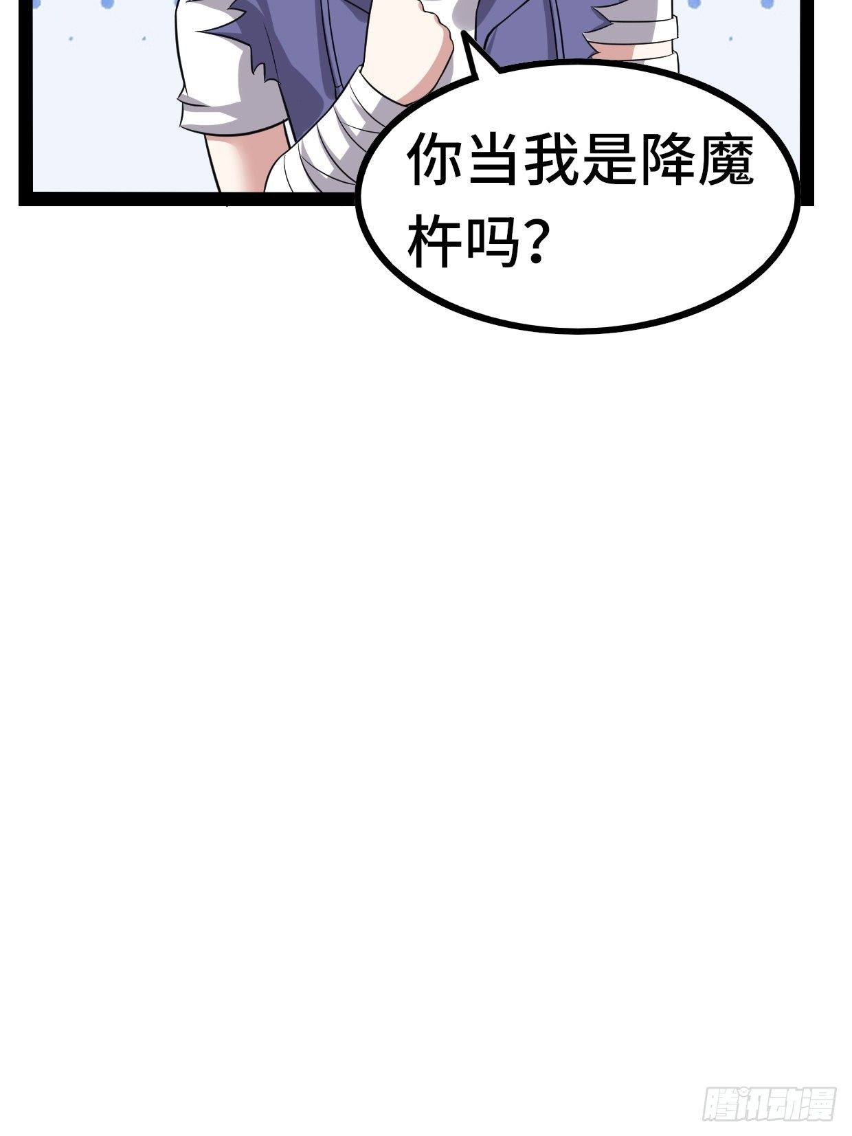 72 魔美再临(1/2)-第74话