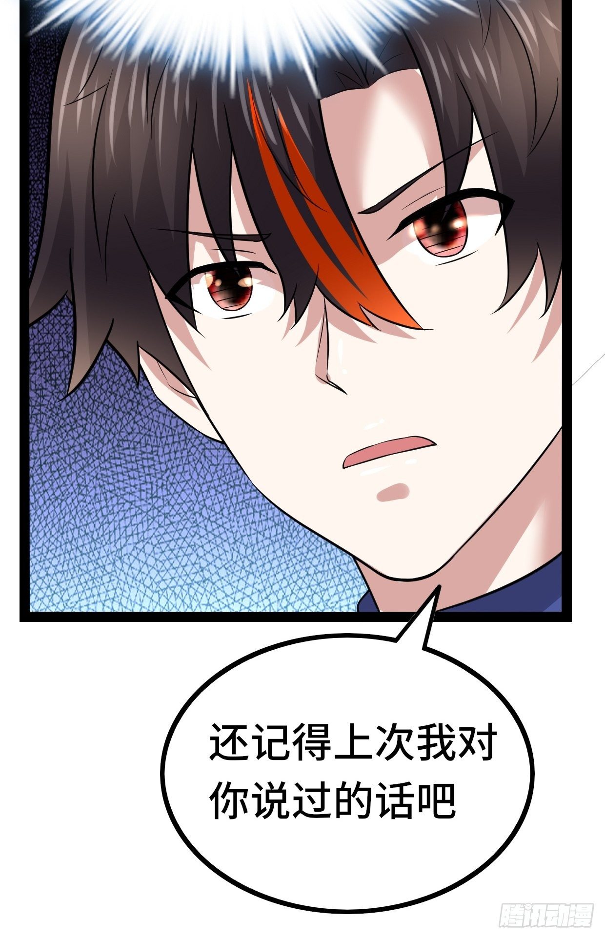 72 魔美再临(1/2)-第74话