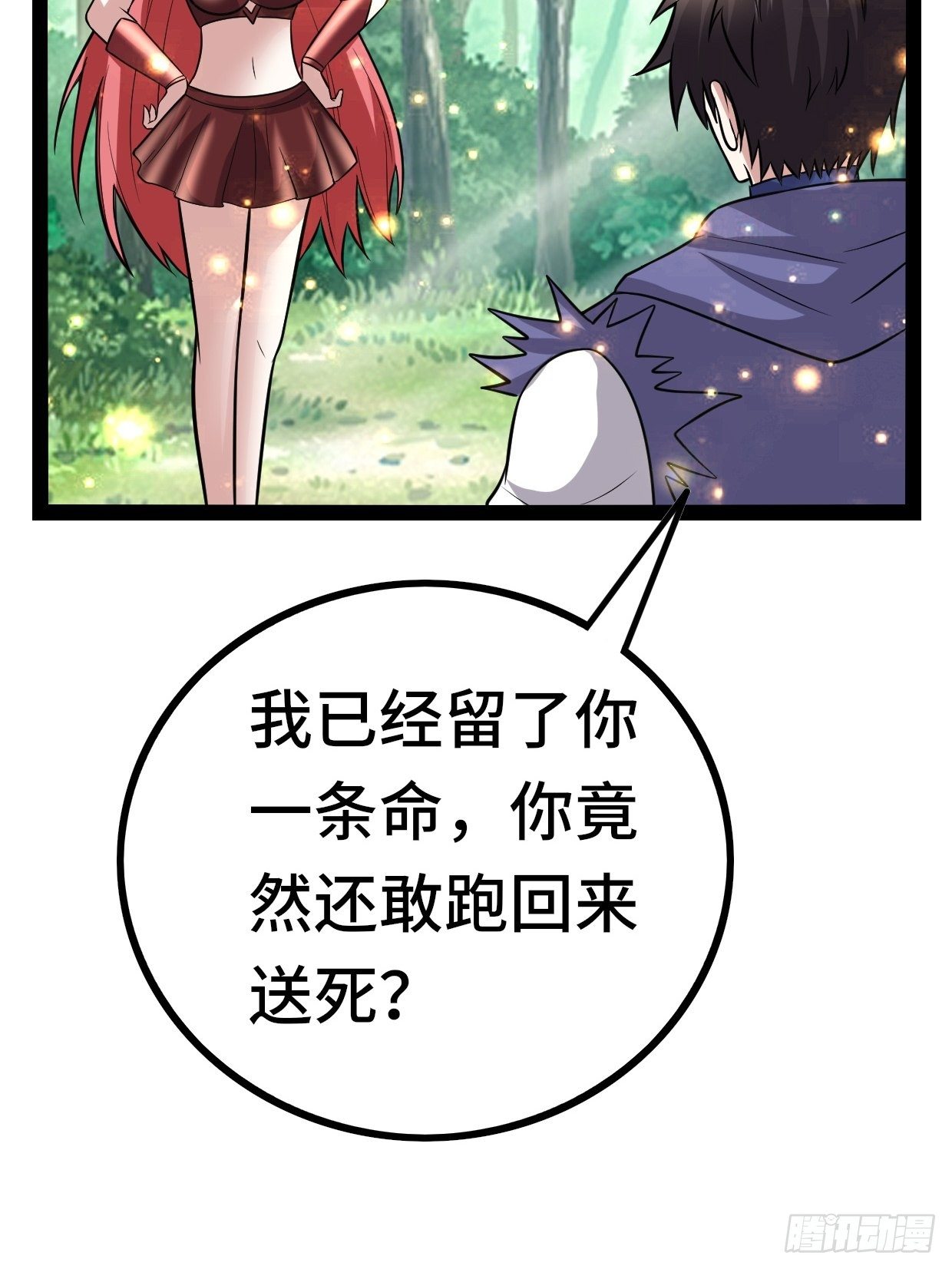 72 魔美再临(1/2)-第74话