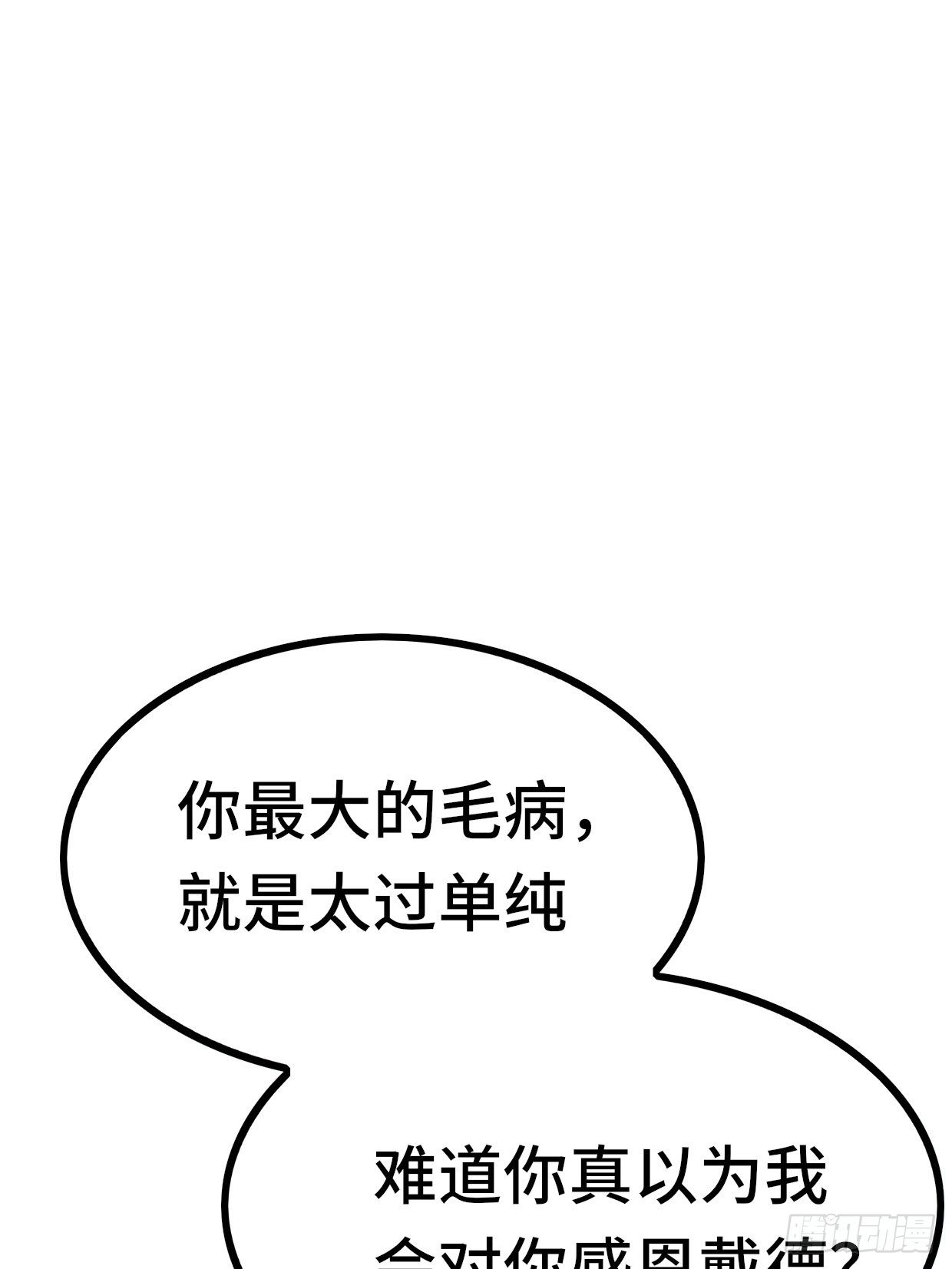 72 魔美再临(1/2)-第74话