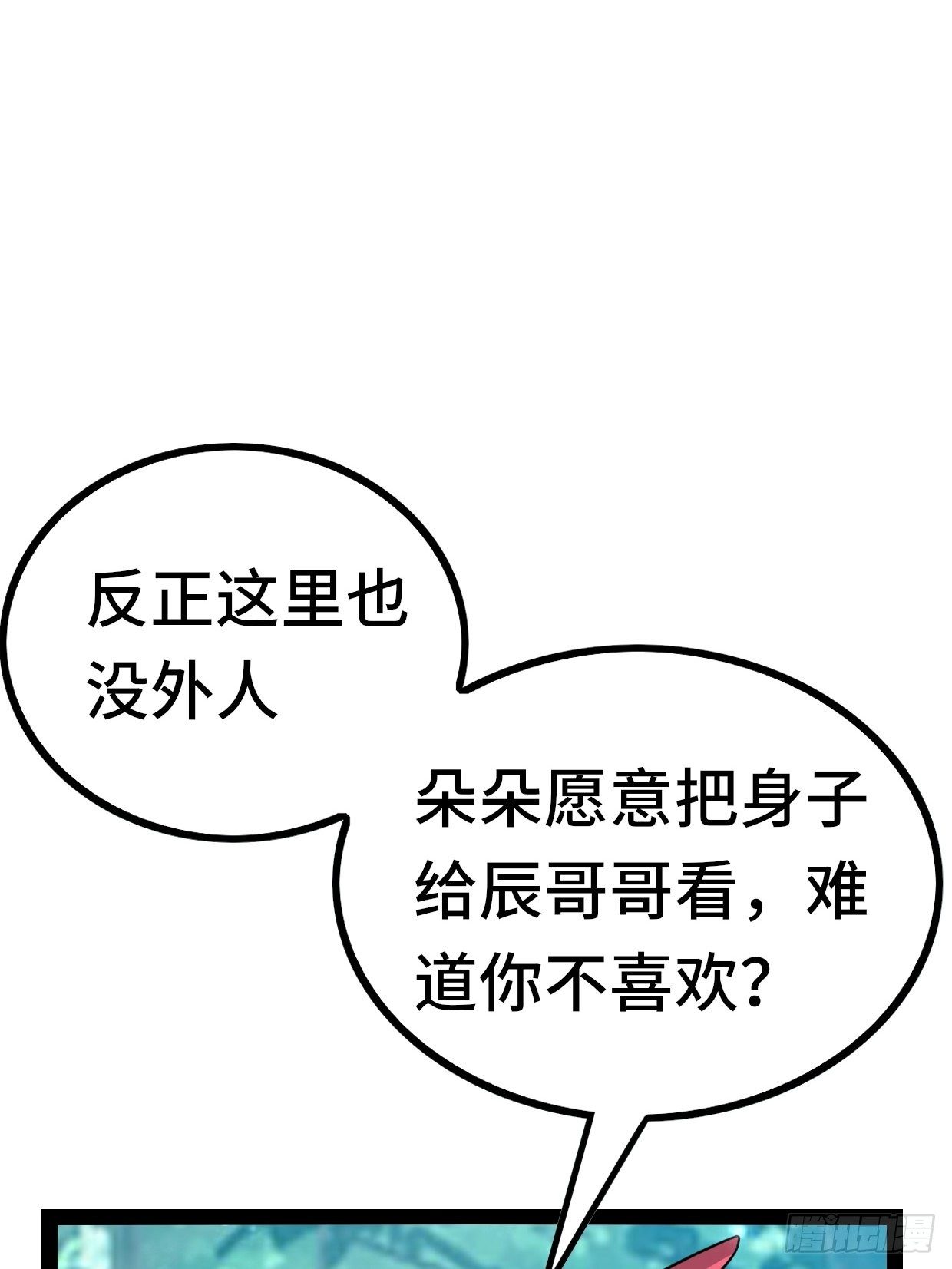 72 魔美再临(1/2)-第74话