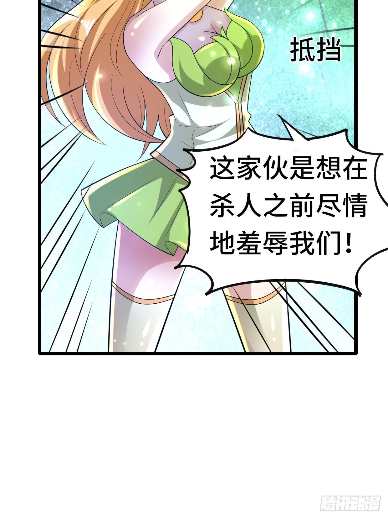 74 双修(1/2)-第76话