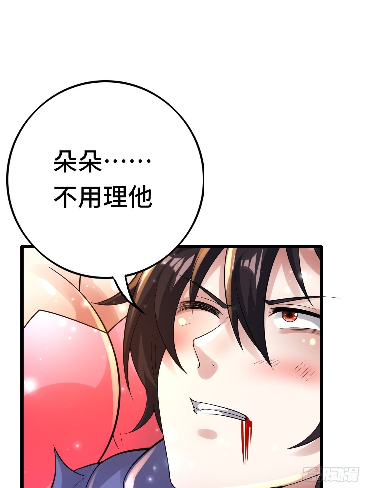 74 双修(1/2)-第76话