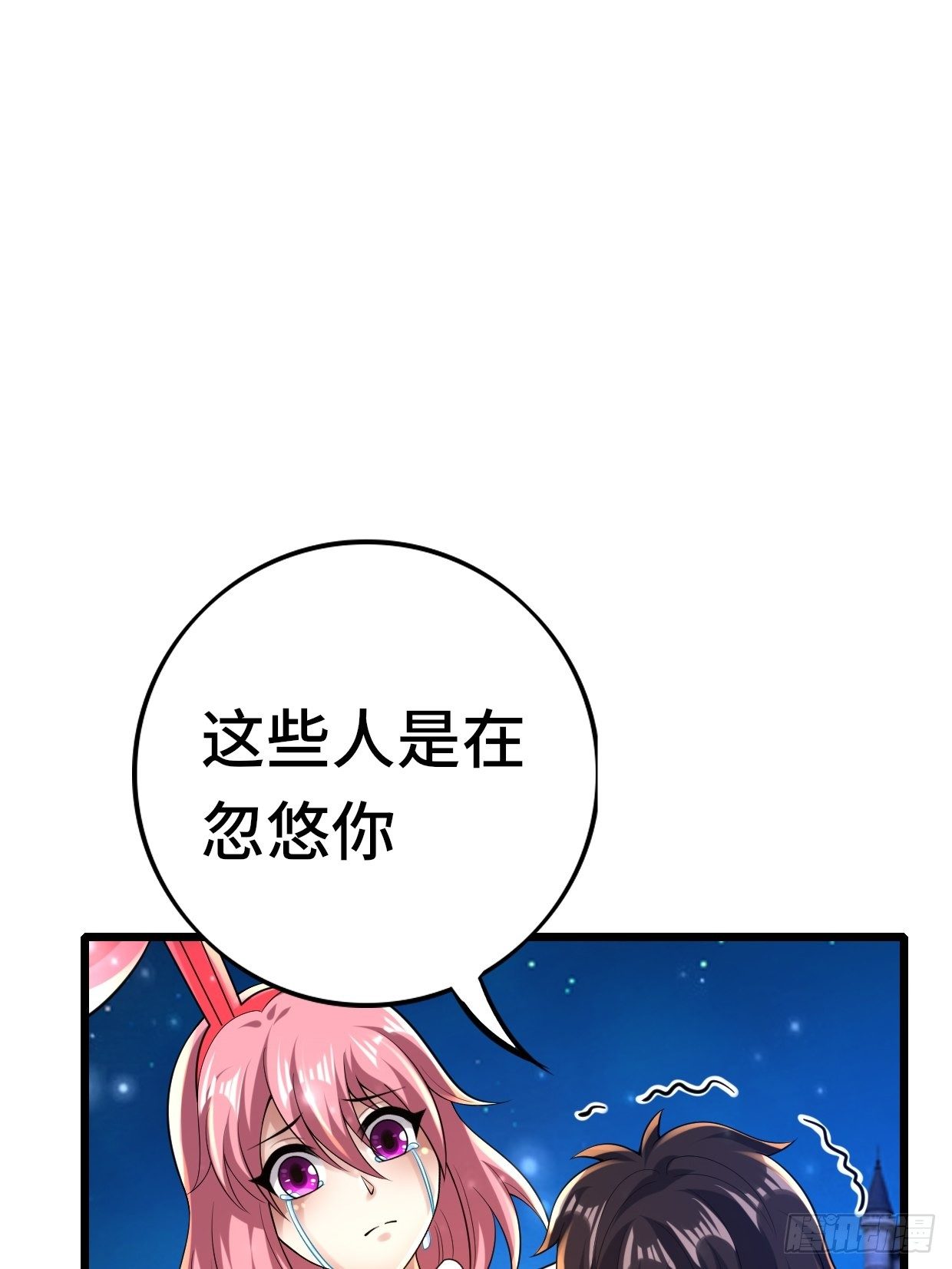 74 双修(1/2)-第76话