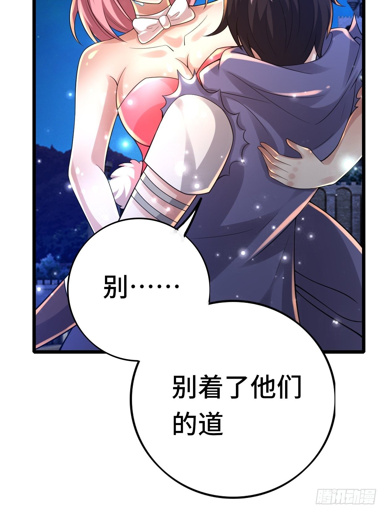 74 双修(1/2)-第76话