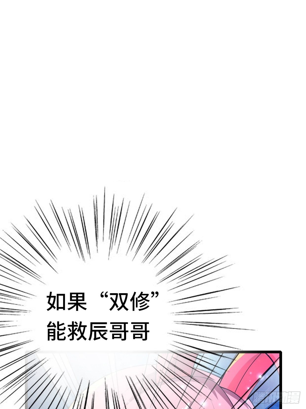 74 双修(1/2)-第76话