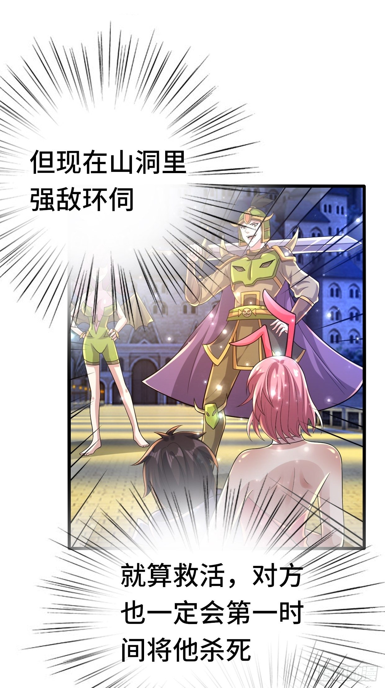 74 双修(1/2)-第76话