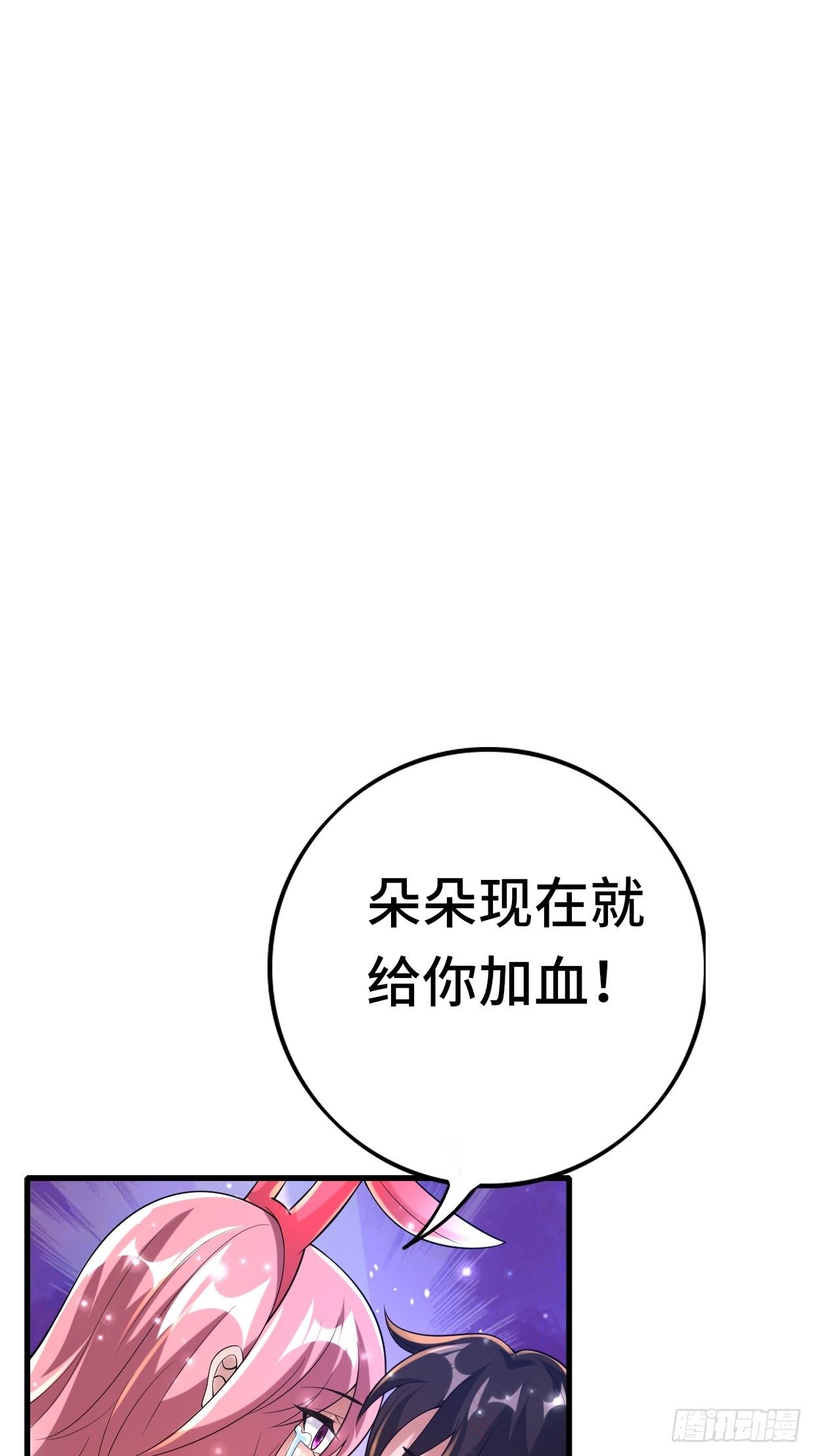 74 双修(1/2)-第76话