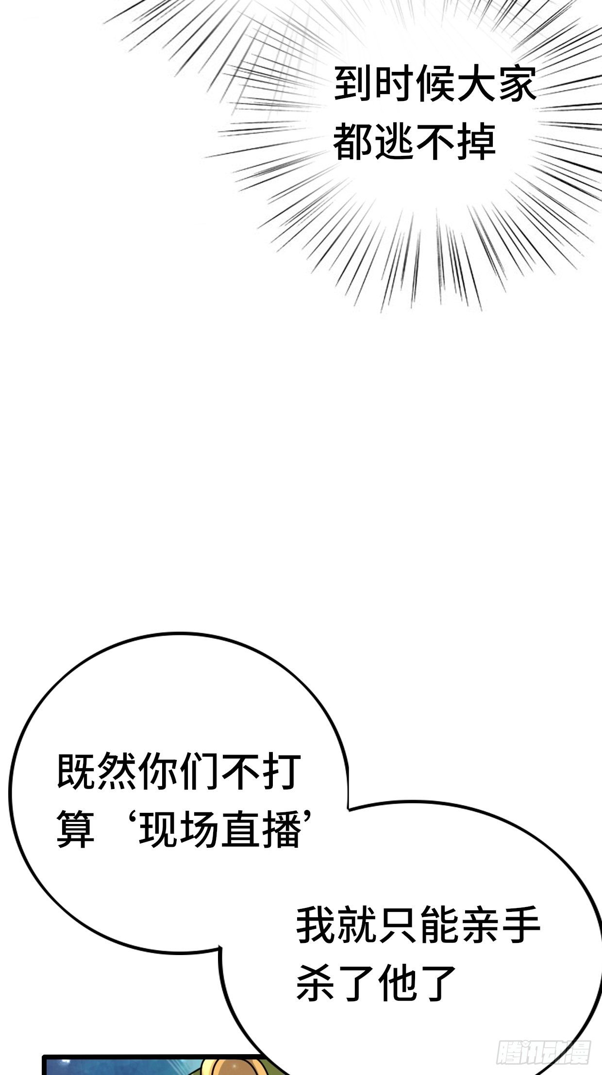 74 双修(1/2)-第76话