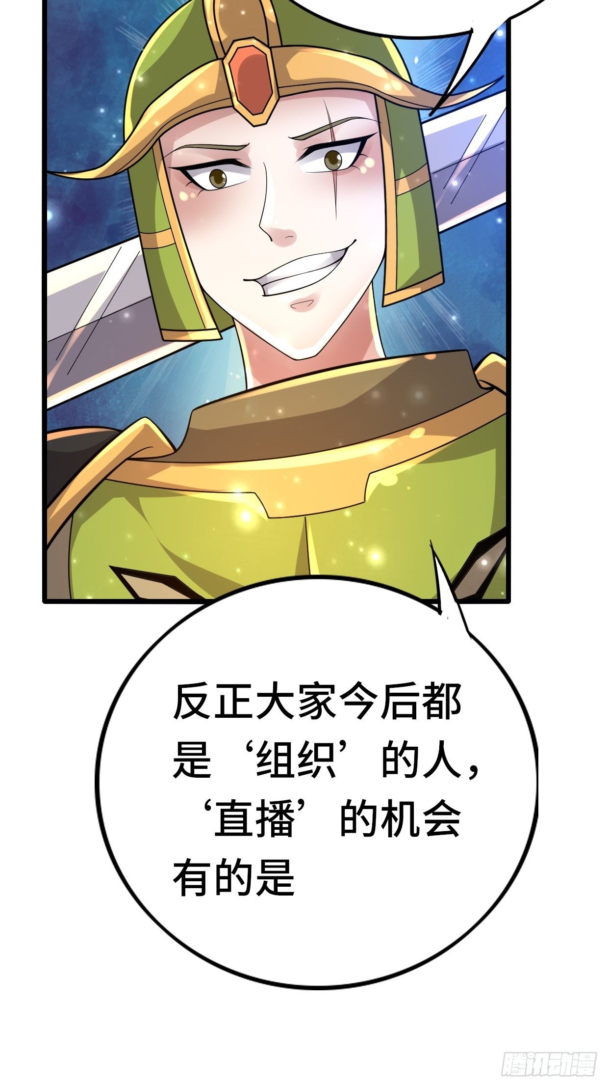 74 双修(1/2)-第76话