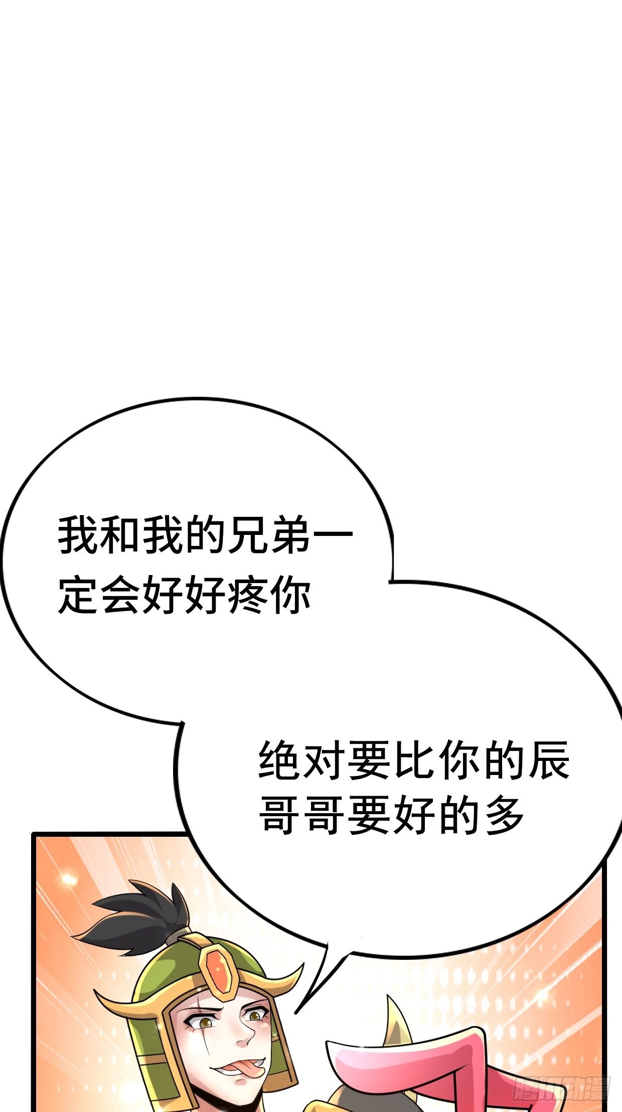 74 双修(1/2)-第76话