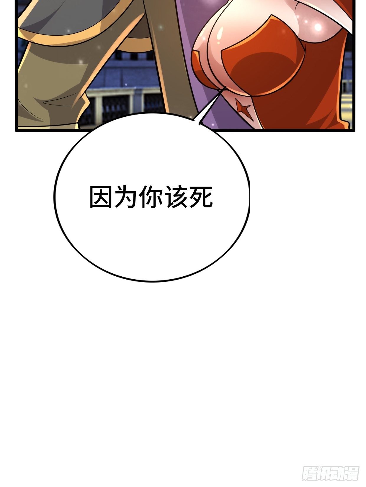 74 双修(1/2)-第76话