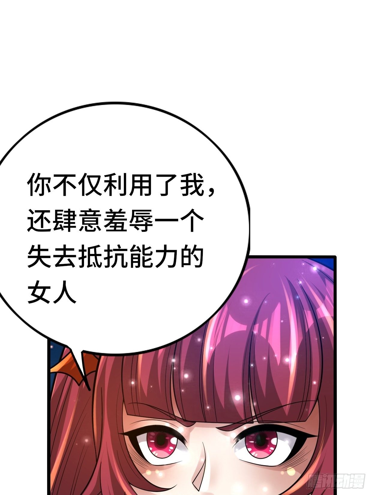 74 双修(1/2)-第76话