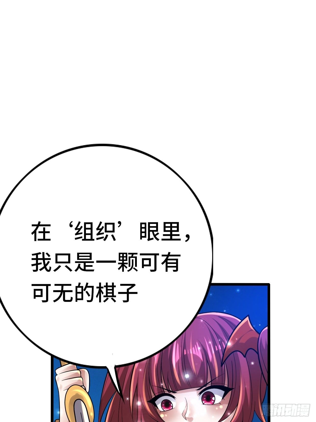 74 双修(1/2)-第76话