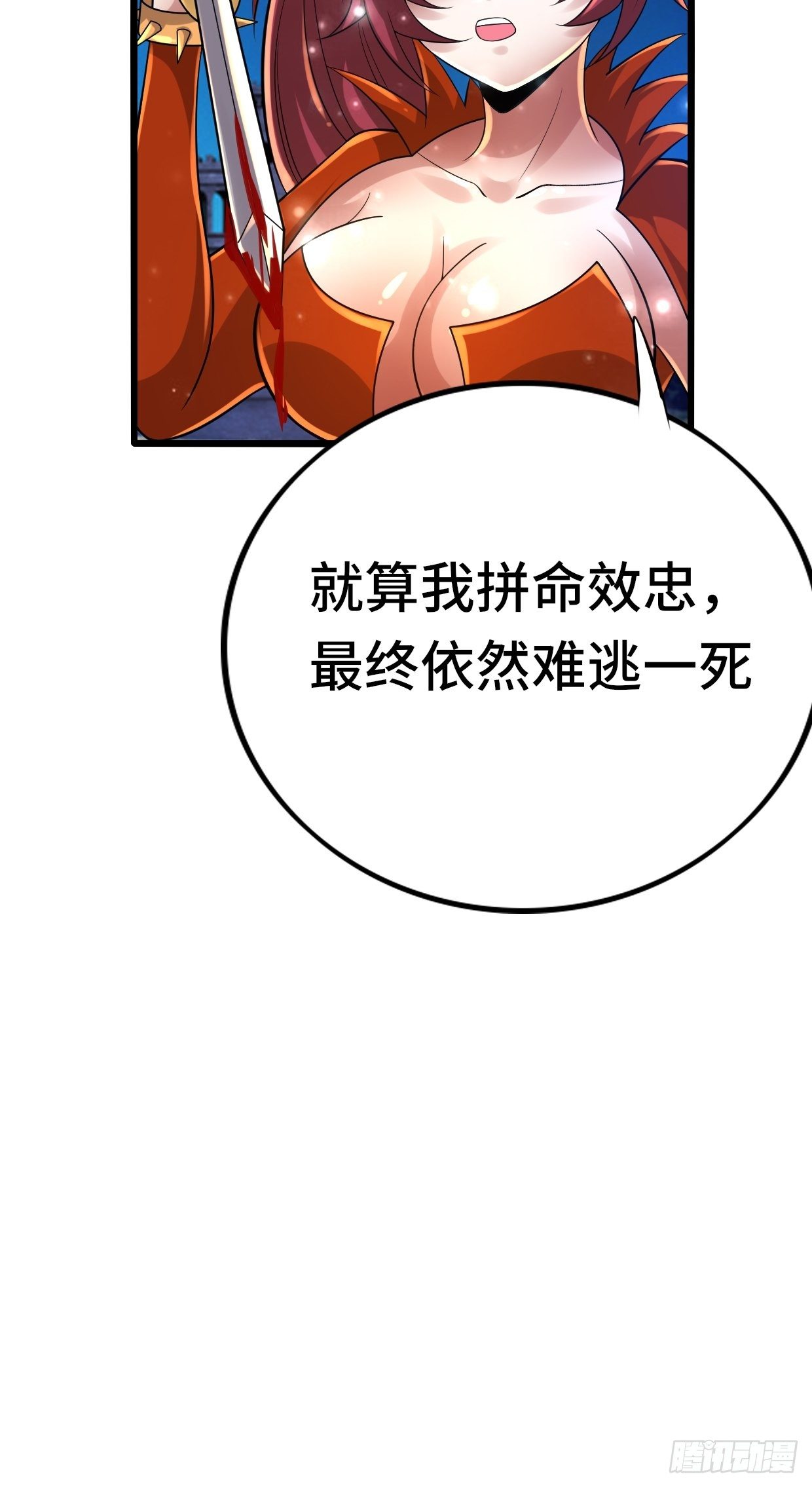74 双修(1/2)-第76话