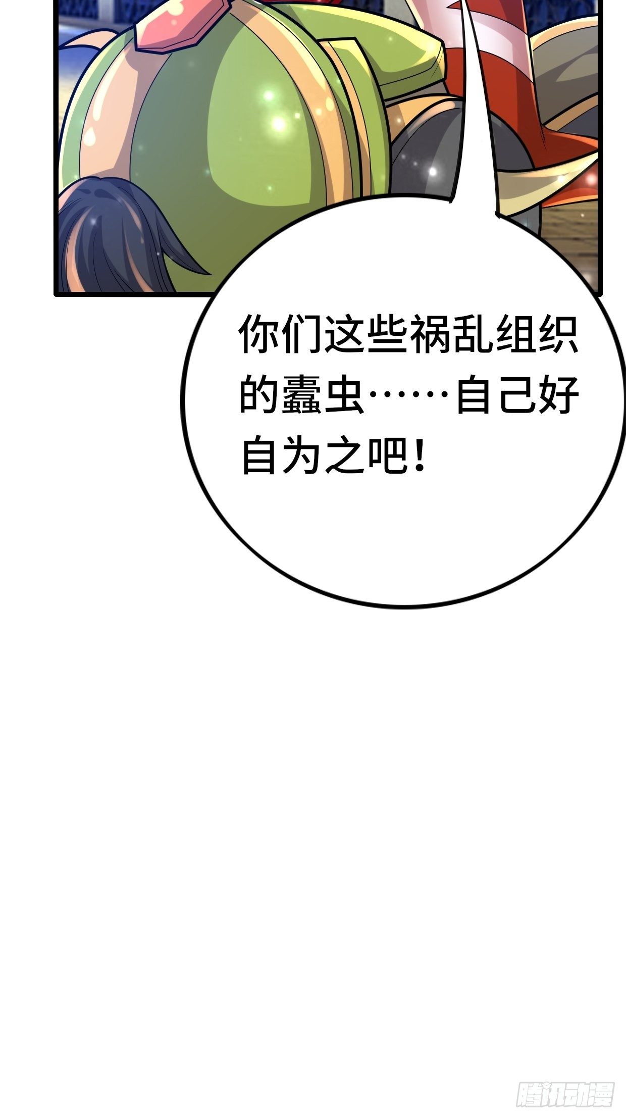 74 双修(1/2)-第76话