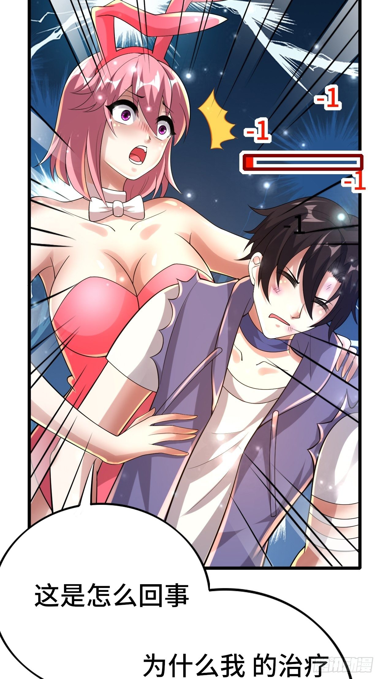 74 双修(1/2)-第76话