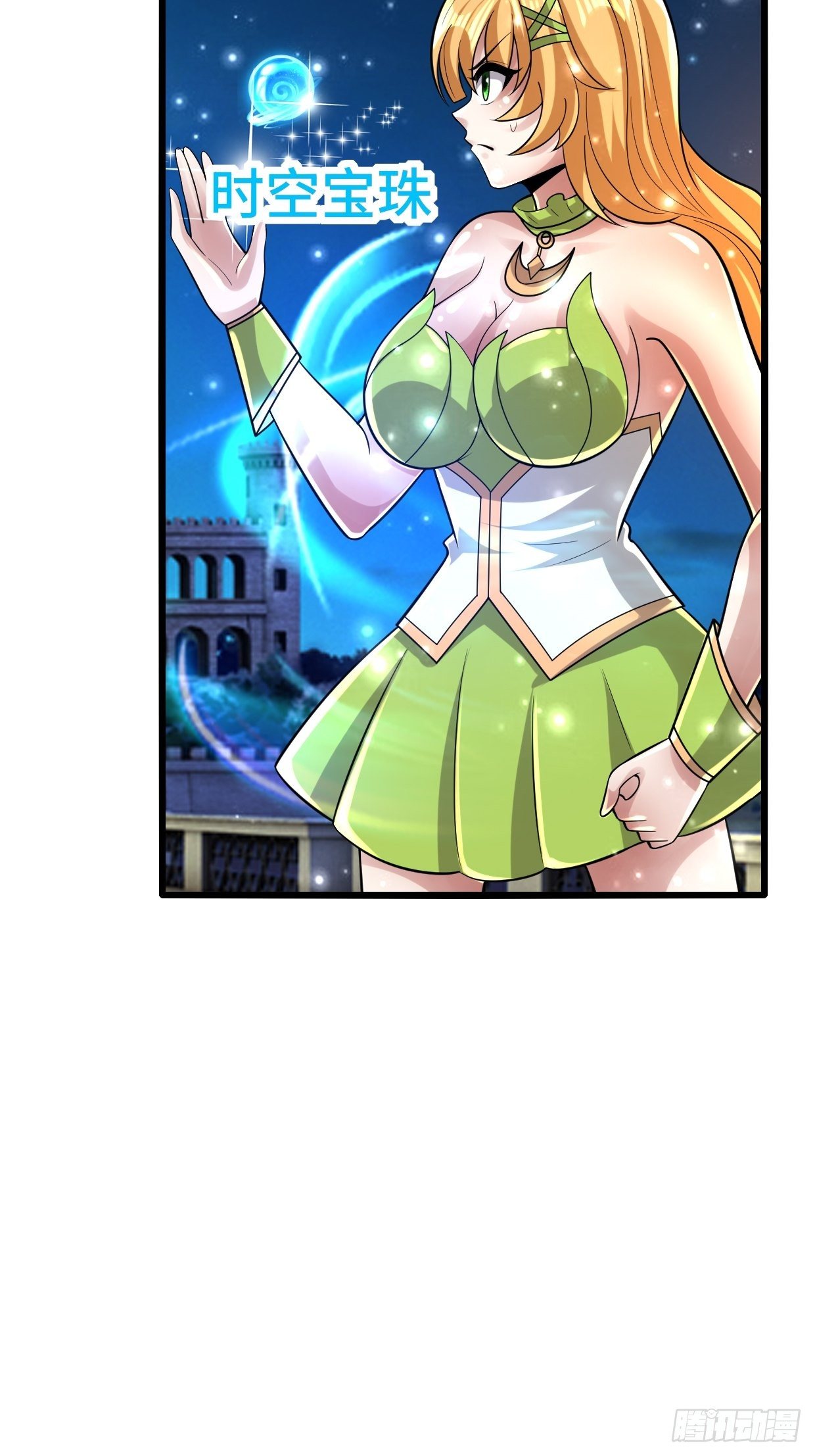 74 双修(1/2)-第76话