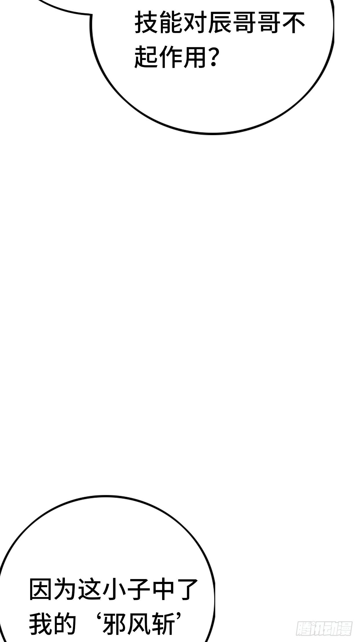 74 双修(1/2)-第76话