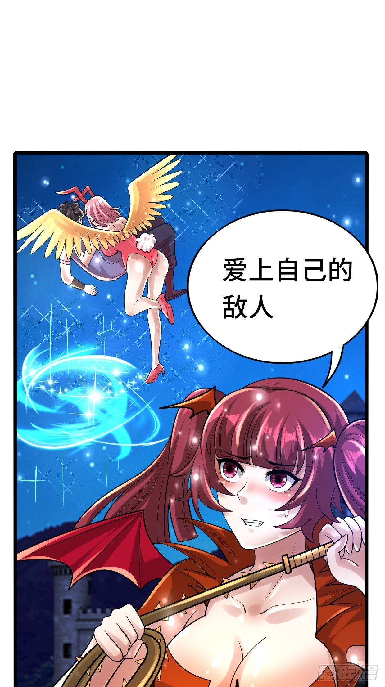 74 双修(1/2)-第76话