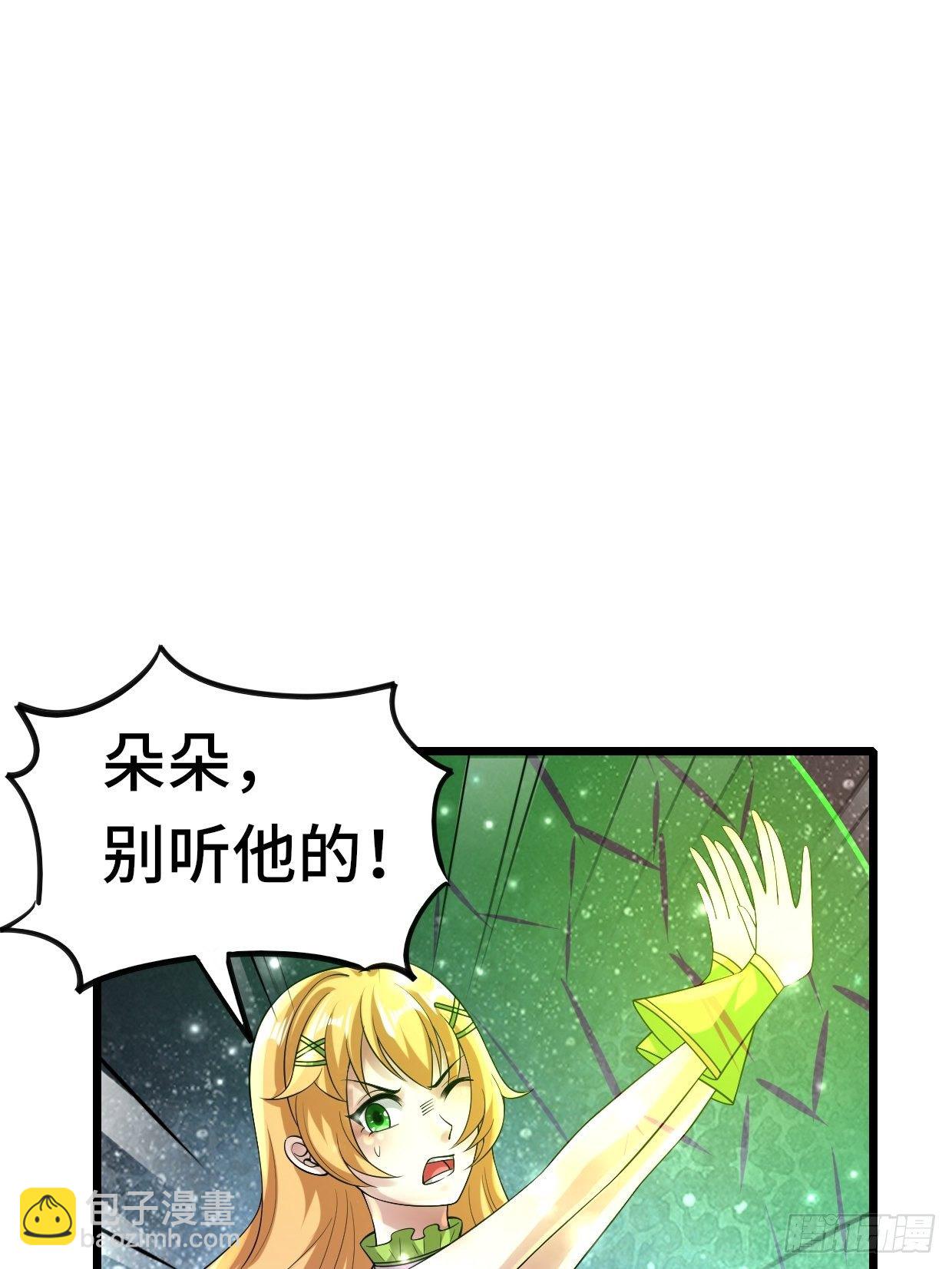74 双修(1/2)-第76话