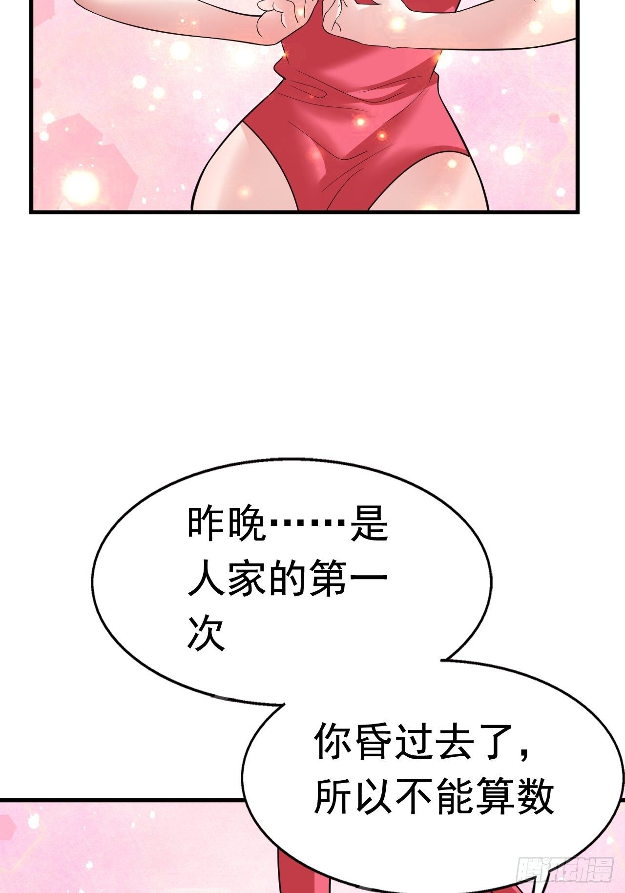 76 一直陪着我(1/2)-第78话