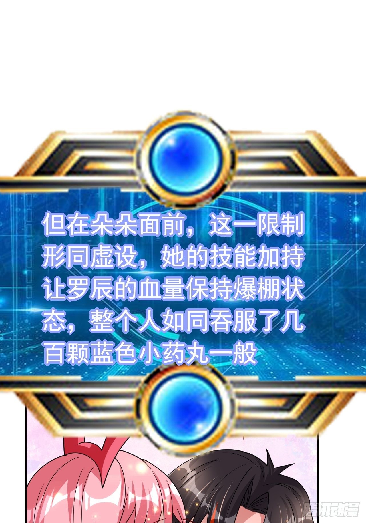 76 一直陪着我(1/2)-第78话