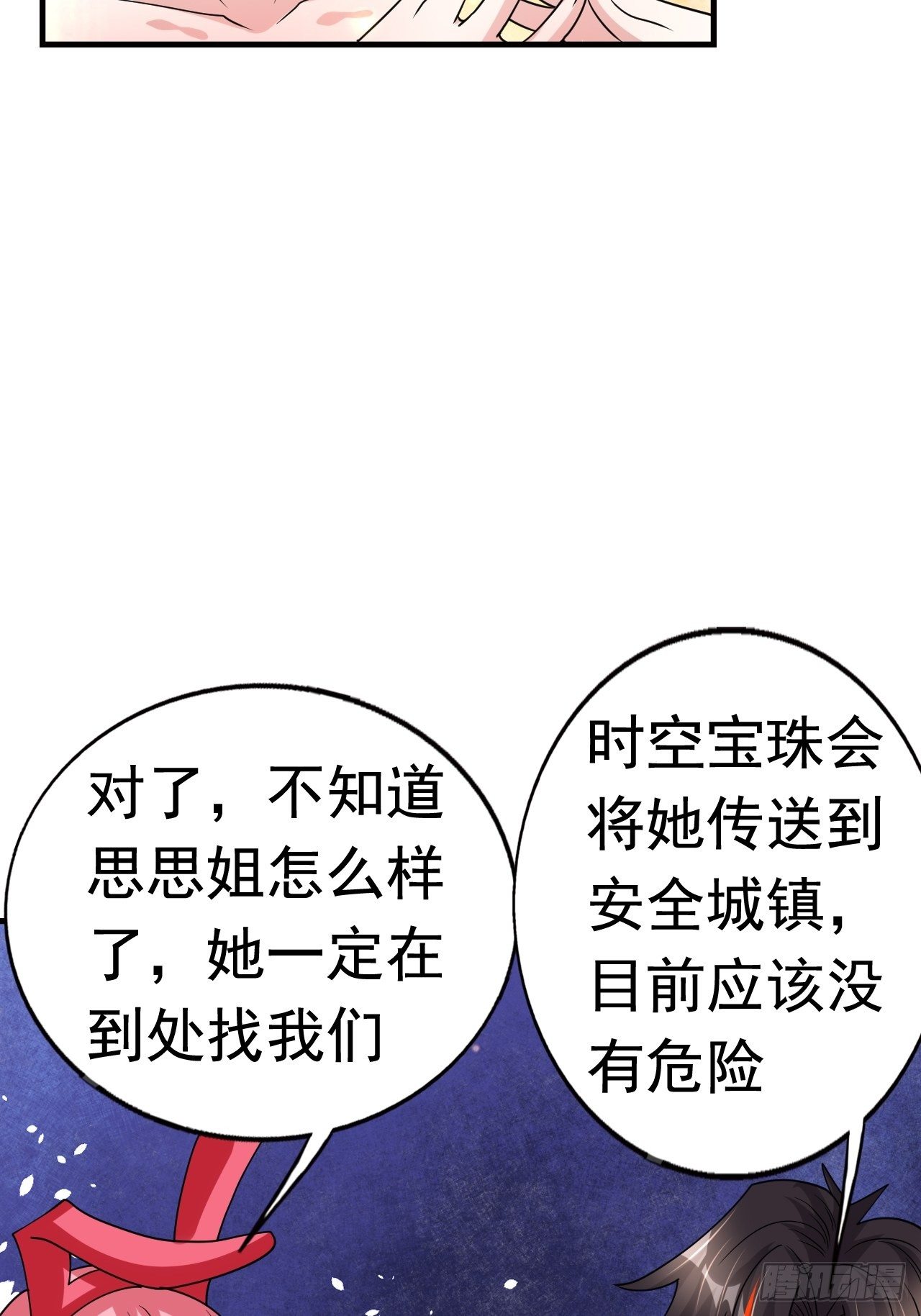 76 一直陪着我(1/2)-第78话