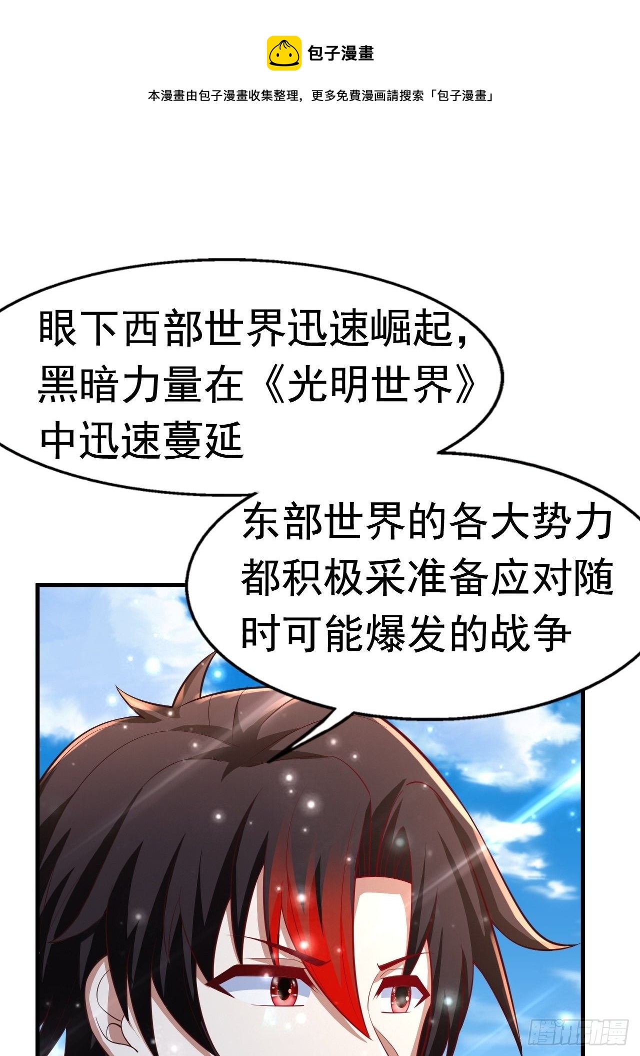 78 多管闲事？(1/2)-第80话