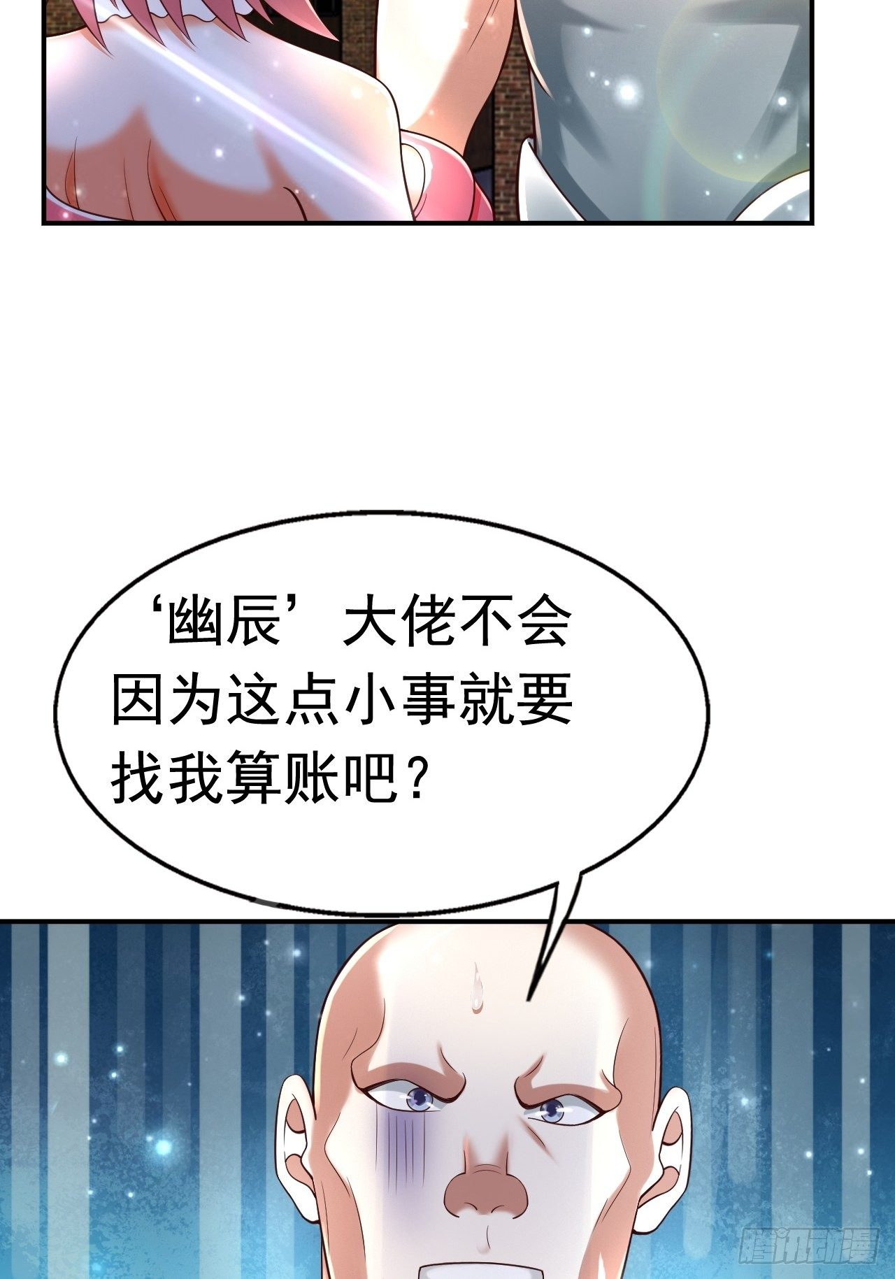 78 多管闲事？(1/2)-第80话