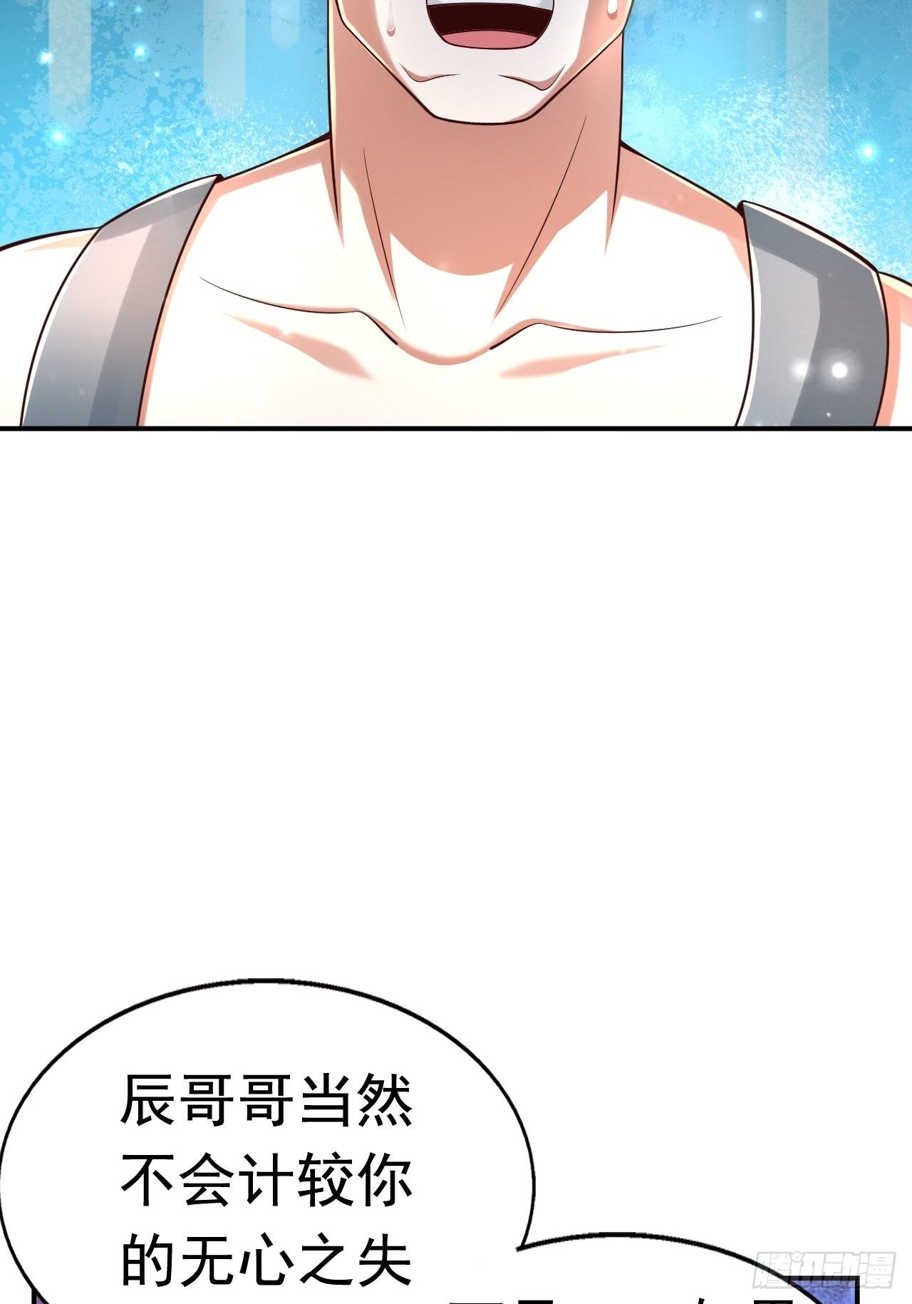 78 多管闲事？(1/2)-第80话