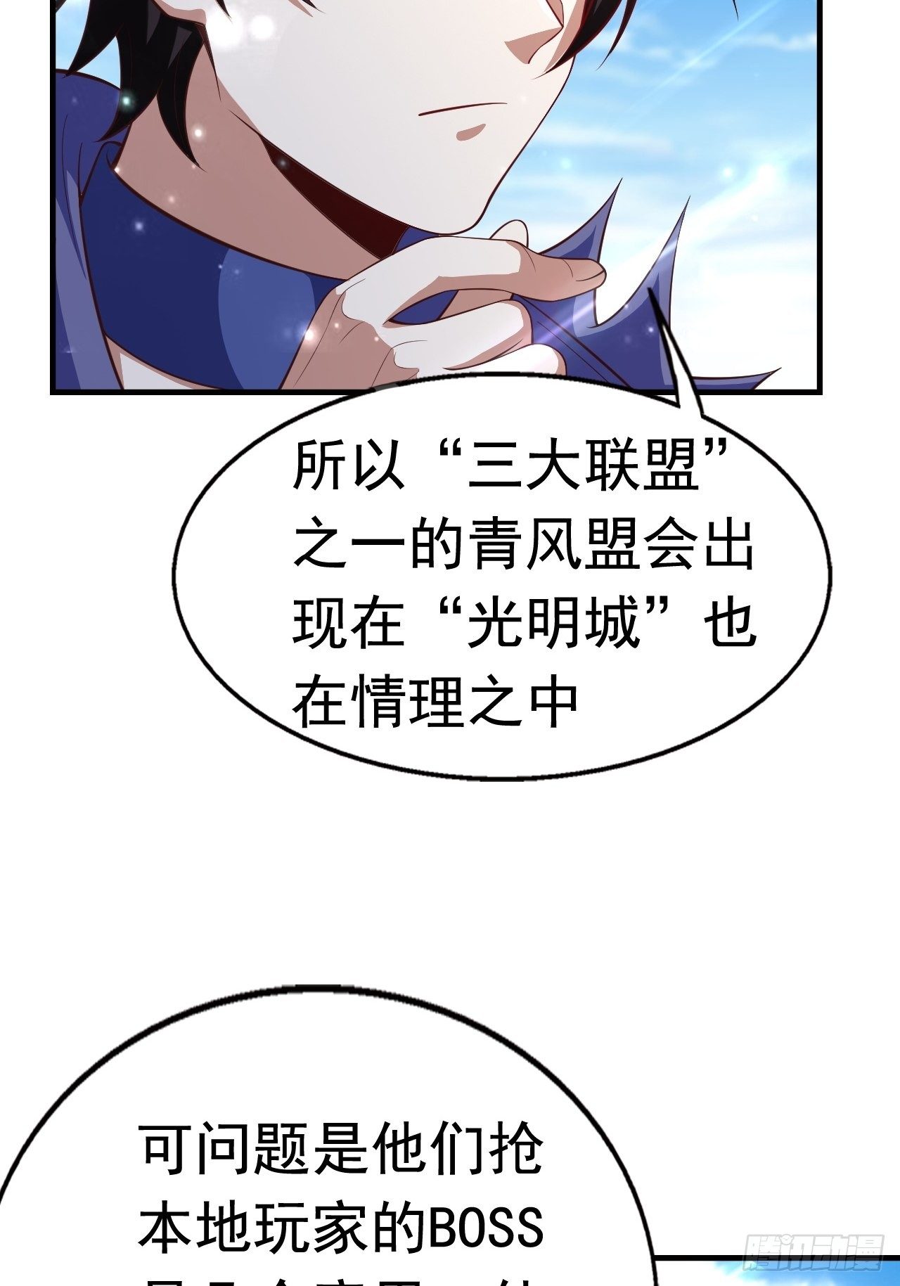 78 多管闲事？(1/2)-第80话