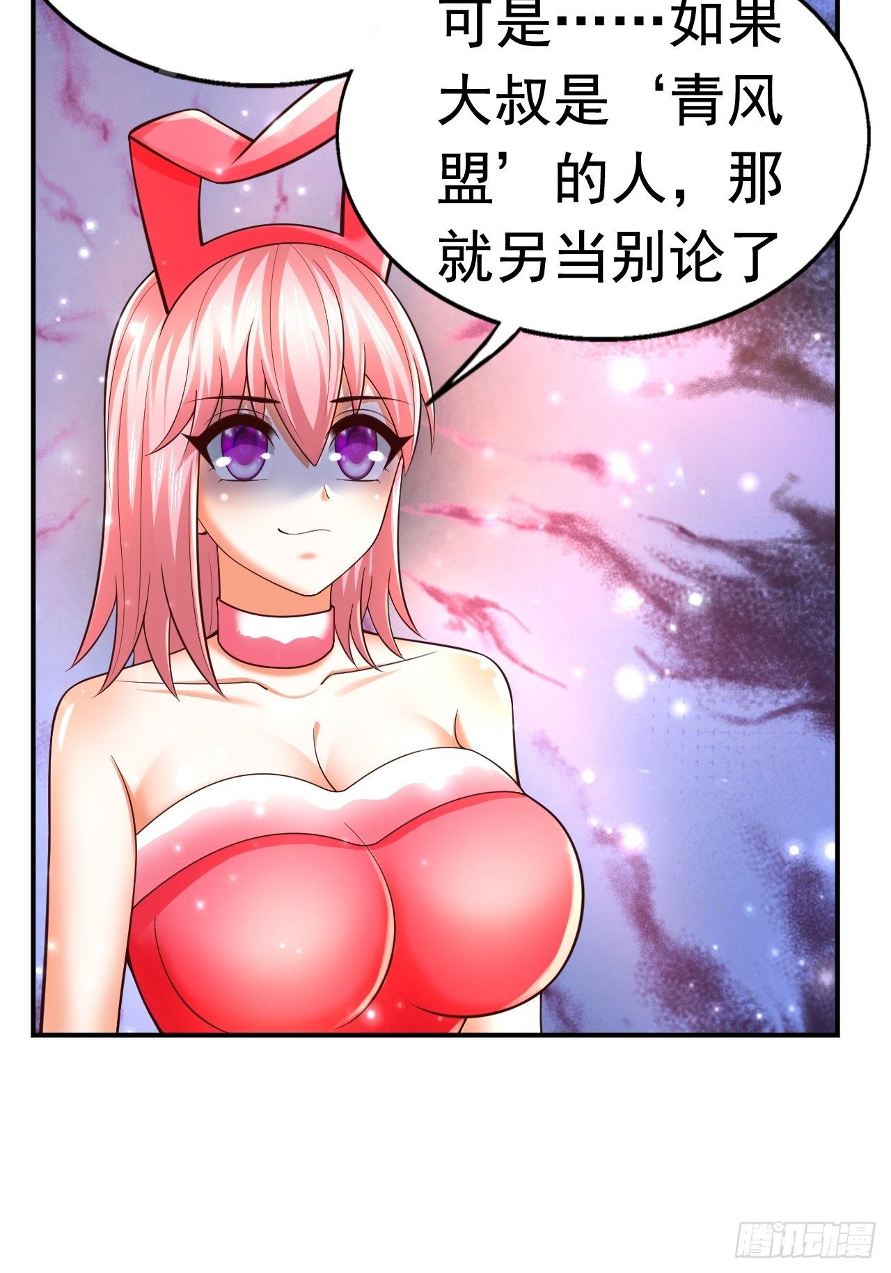 78 多管闲事？(1/2)-第80话