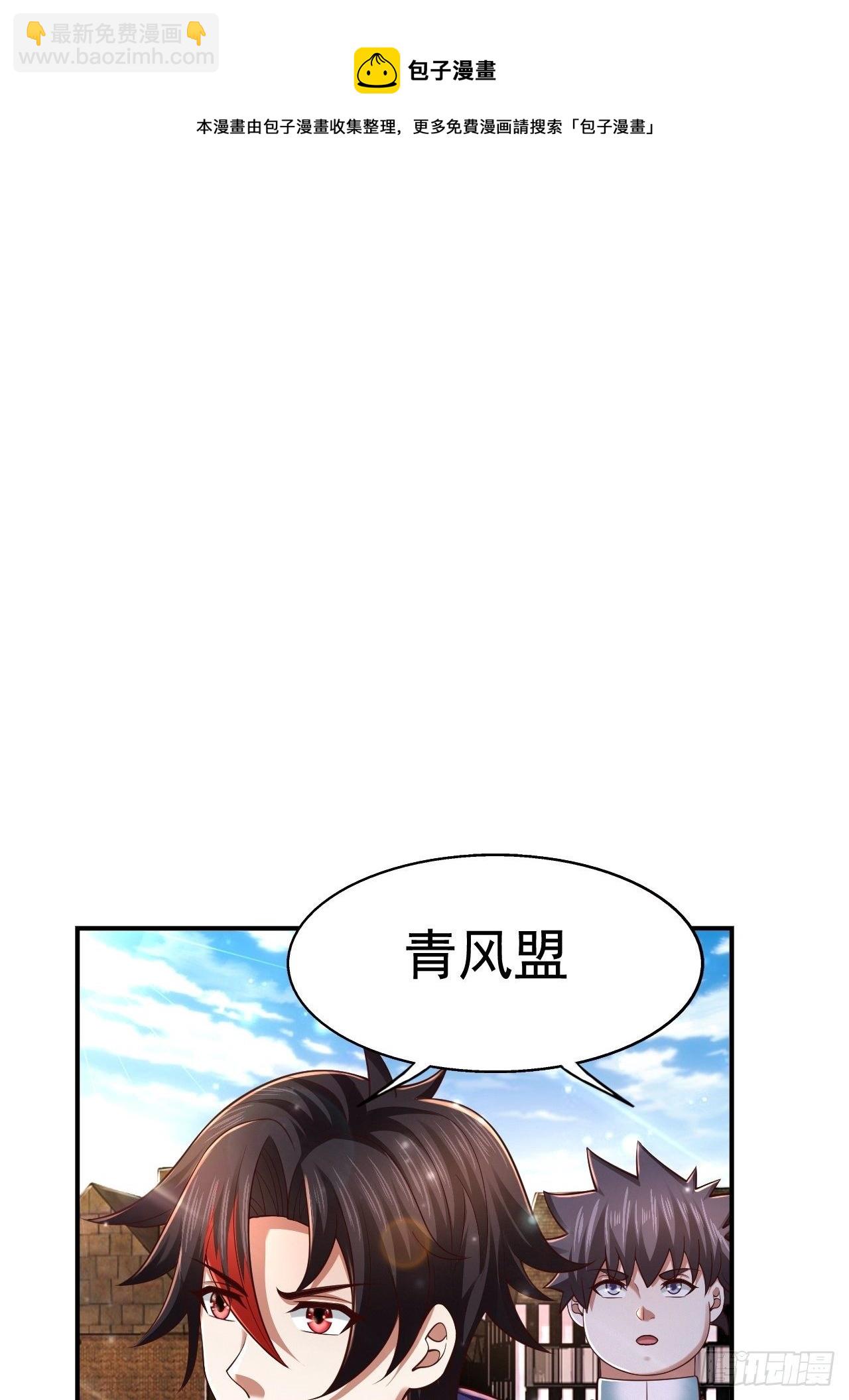 78 多管闲事？(1/2)-第80话