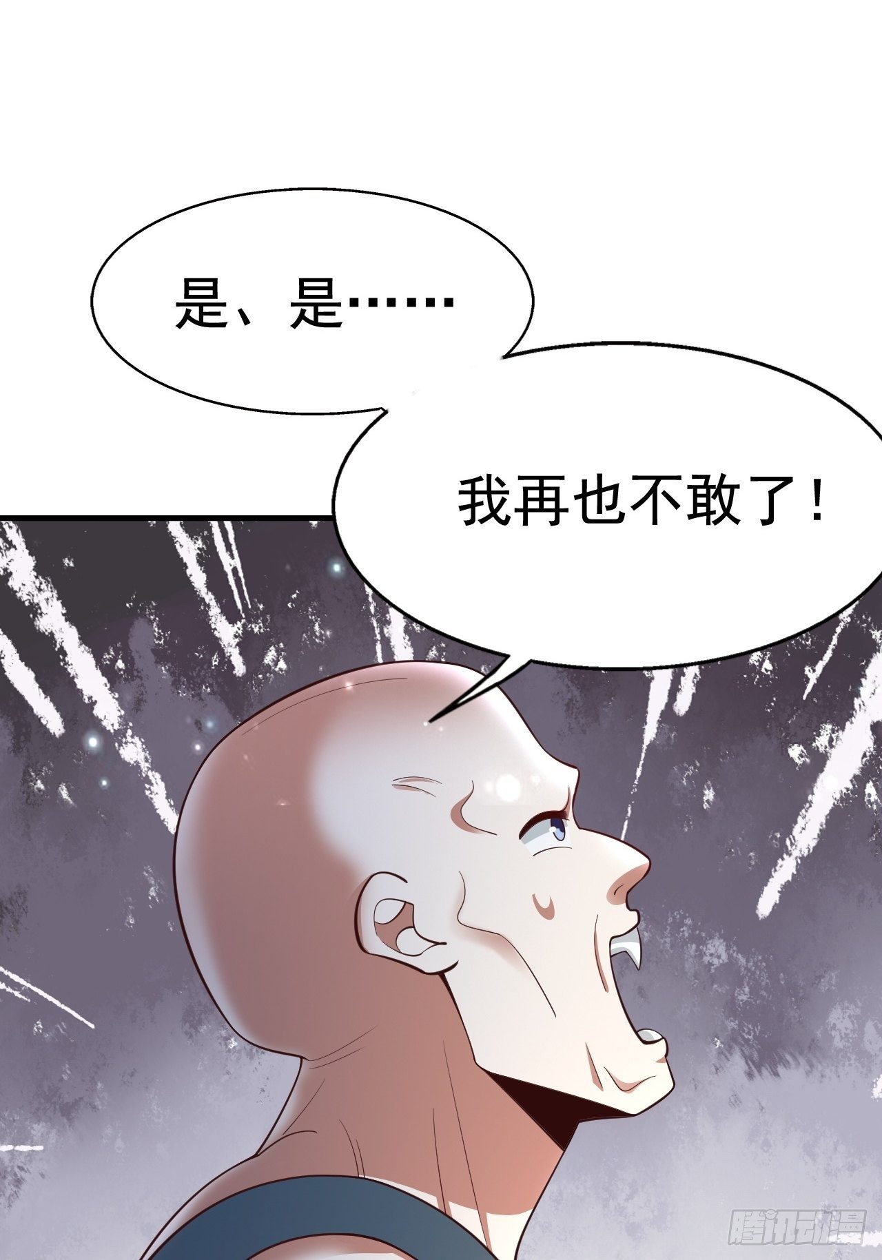 78 多管闲事？(1/2)-第80话